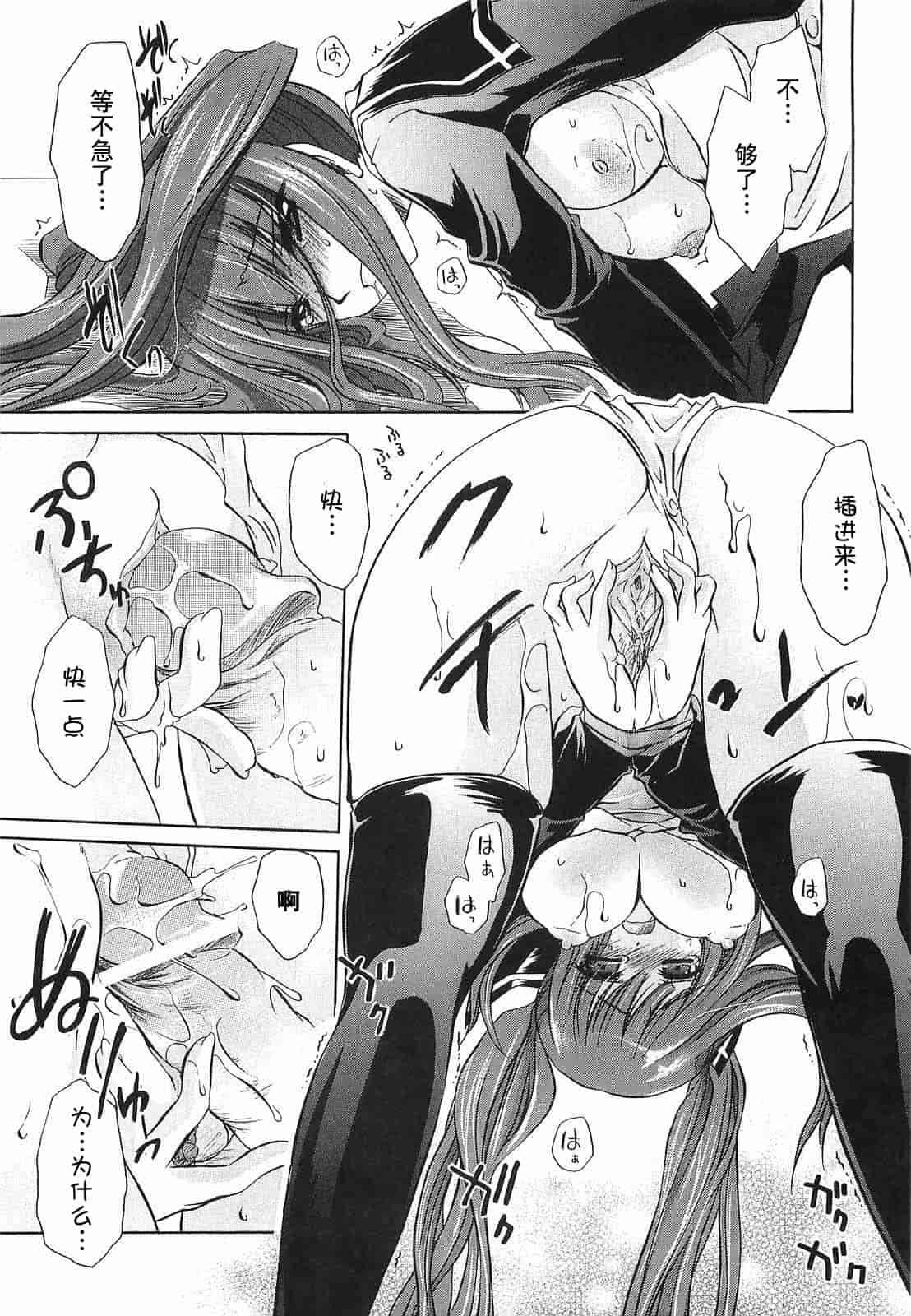 汉化版-[東雲龍] Love＆Hate 第3卷_第1集