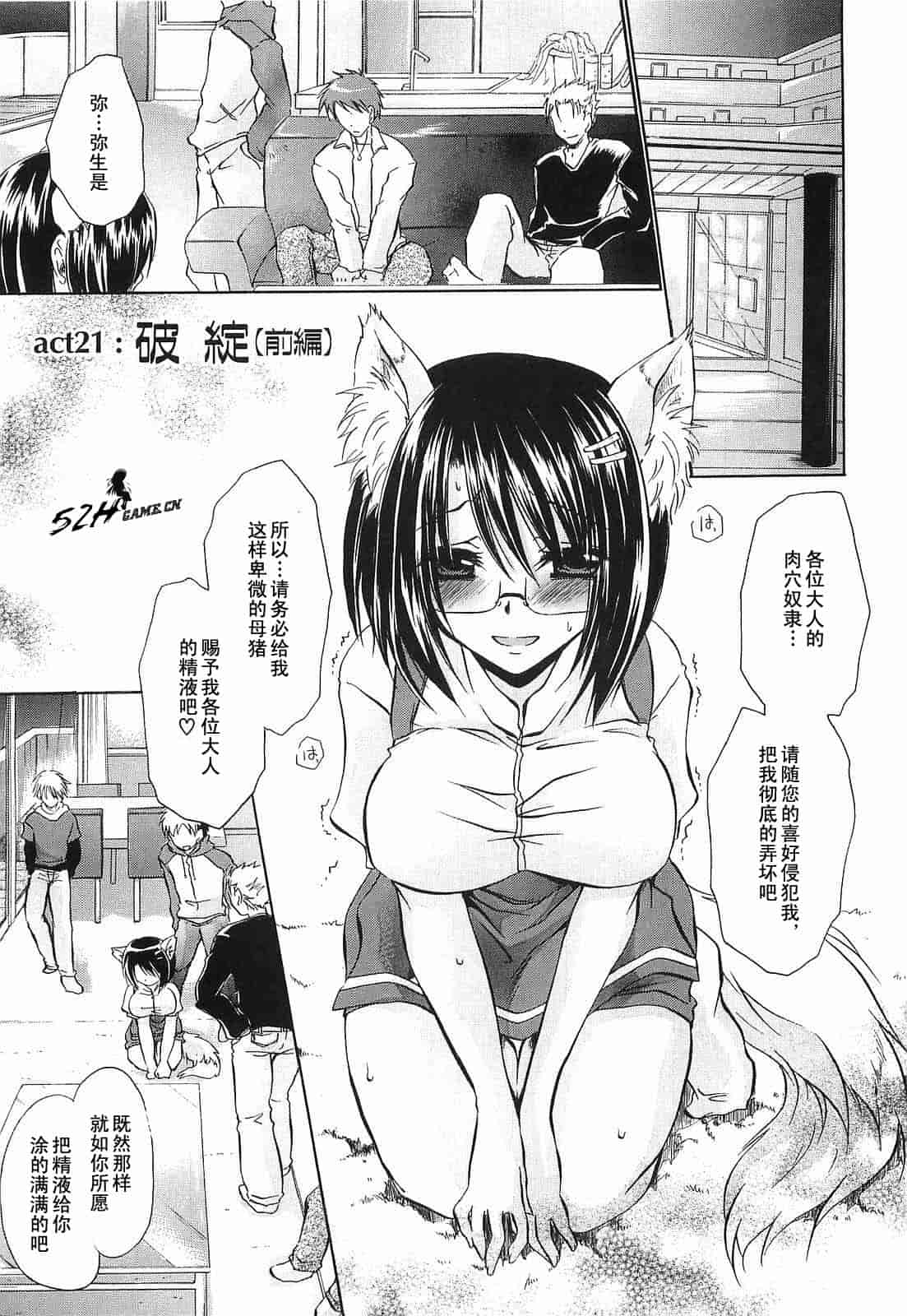 汉化版-[東雲龍] Love＆Hate 第3卷_第2集