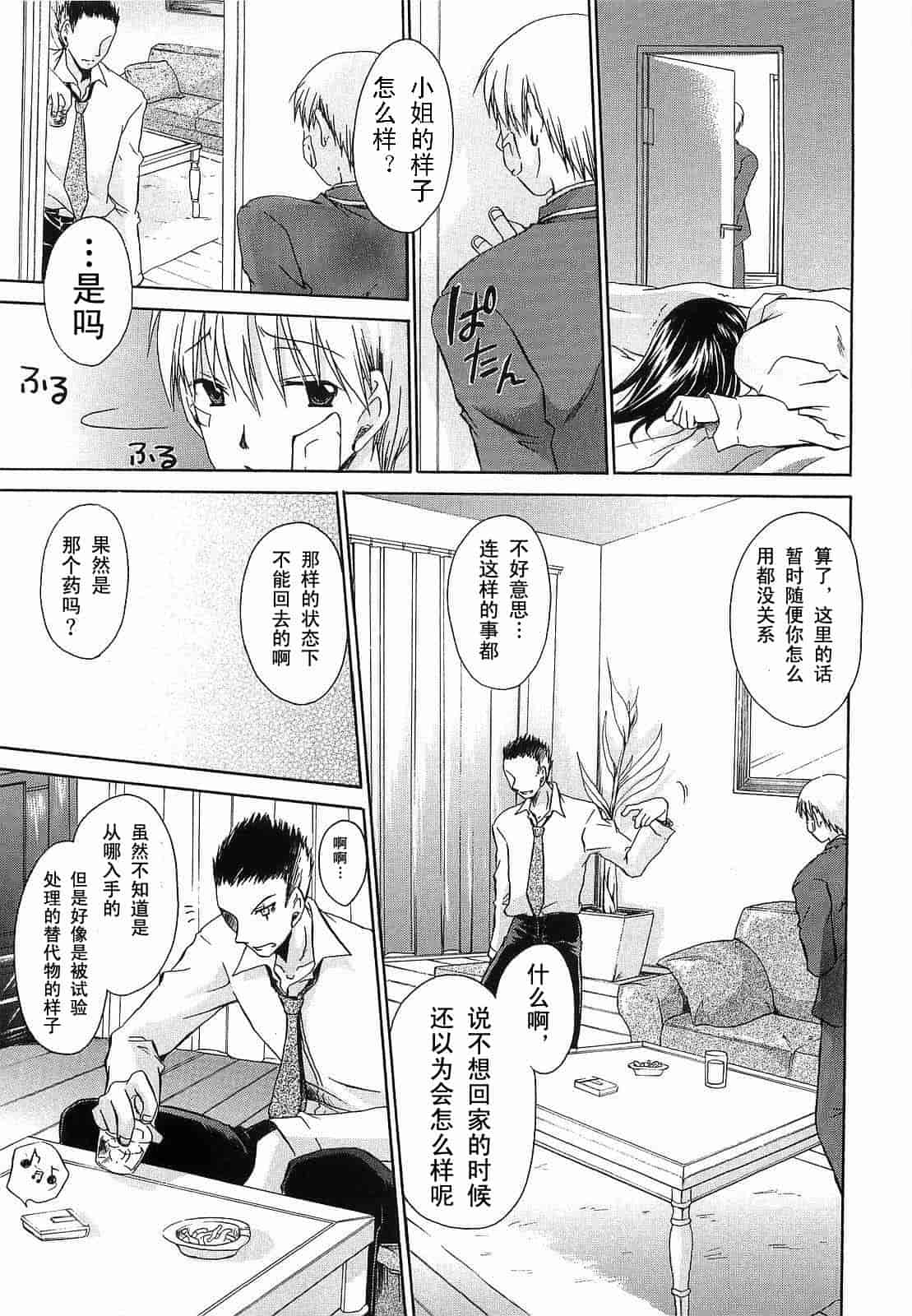 汉化版-[東雲龍] Love＆Hate 第3卷_第3集