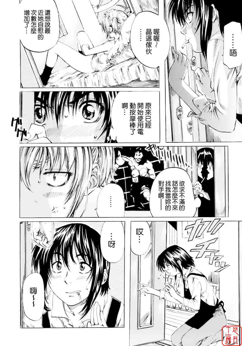 汉化版-[MARUTA] 少女の味覚_第3集