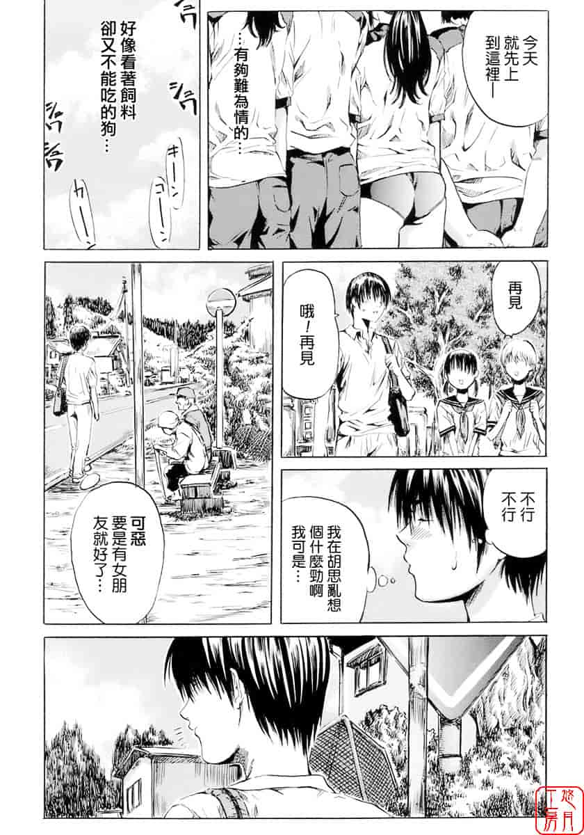汉化版-[MARUTA] 少女の味覚_第5集