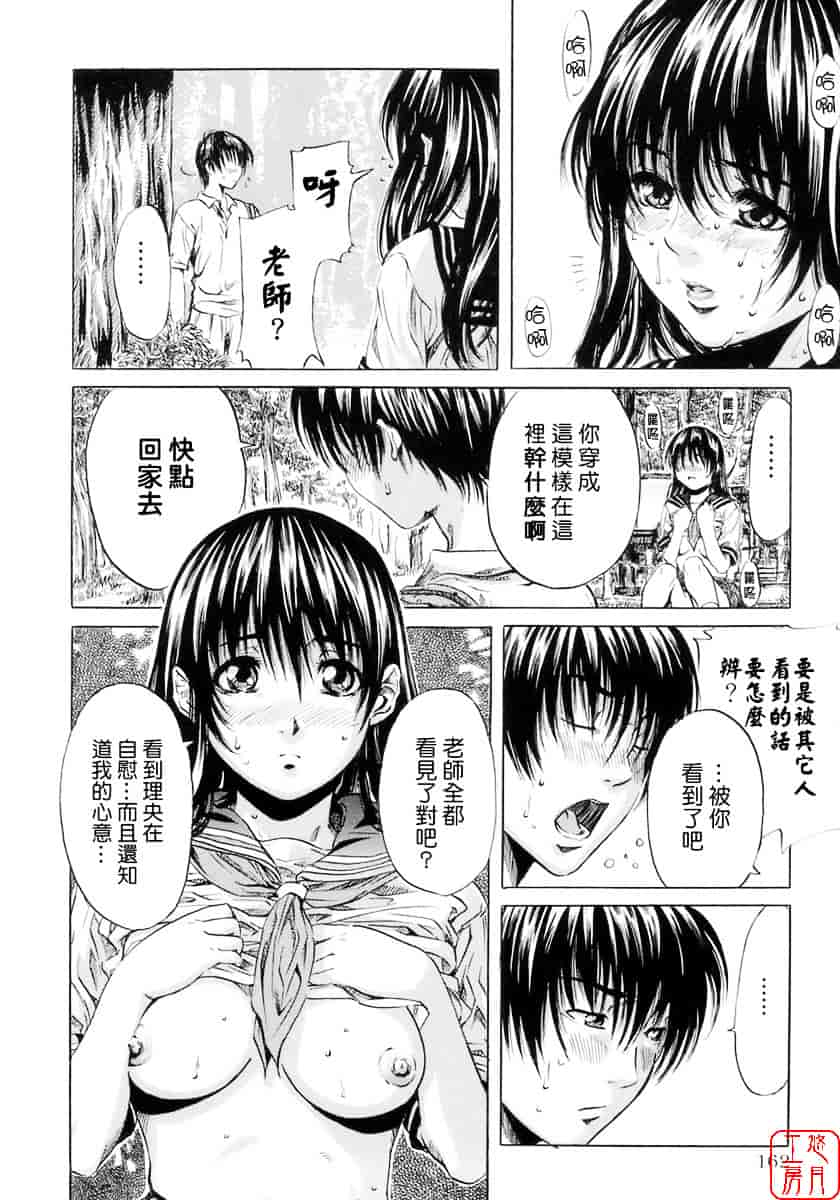 汉化版-[MARUTA] 少女の味覚_第5集