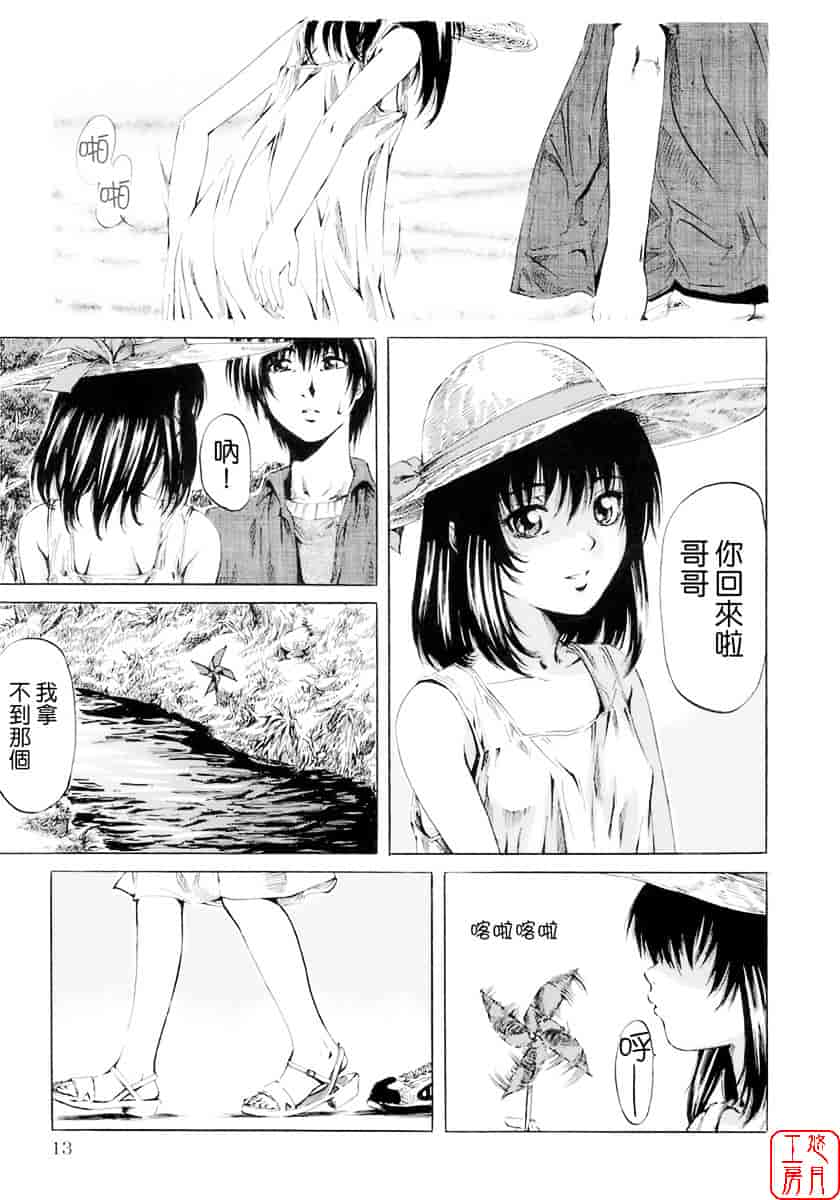 汉化版-[MARUTA] 少女の味覚_第1集