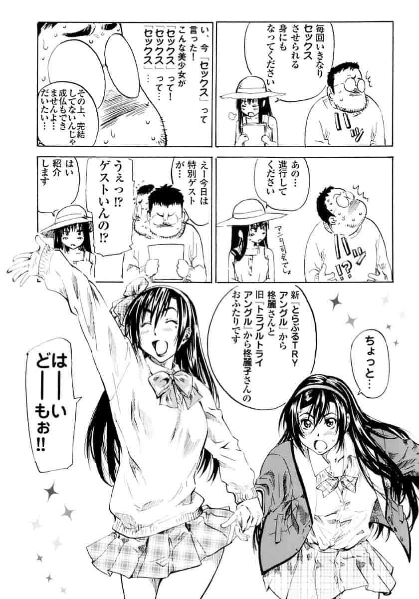 汉化版-[MARUTA] 少女の味覚_第5集