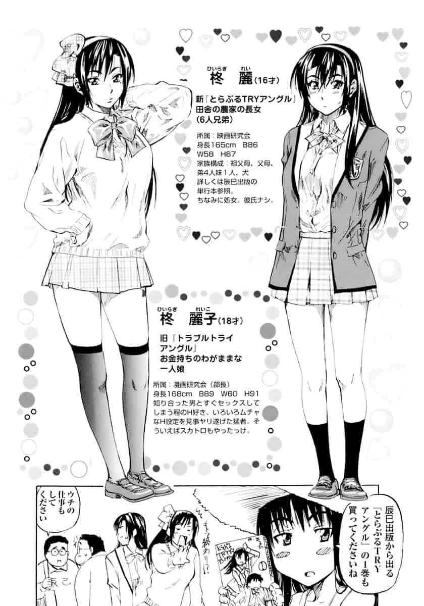 汉化版-[MARUTA] 少女の味覚_第5集