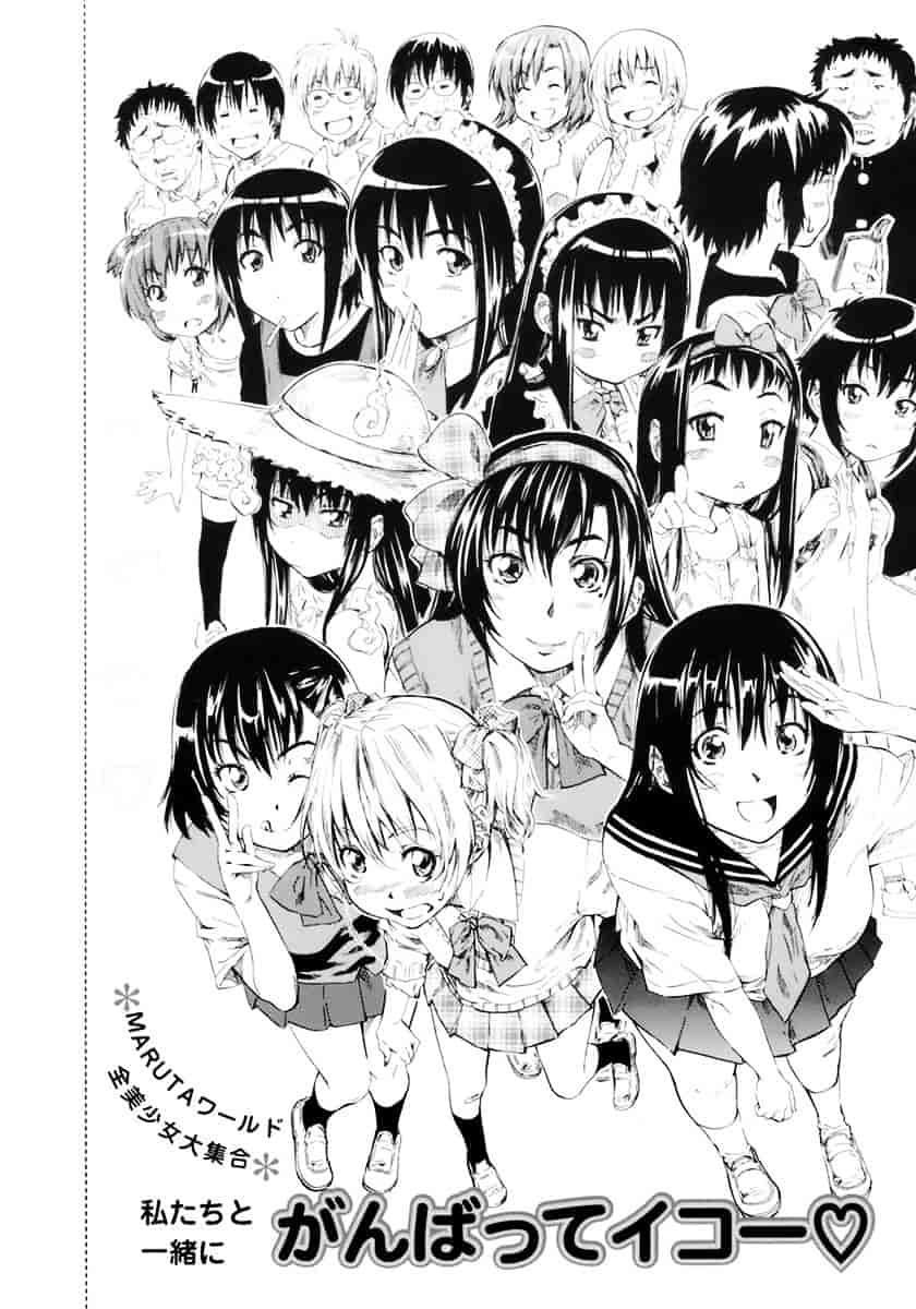 汉化版-[MARUTA] 少女の味覚_第5集
