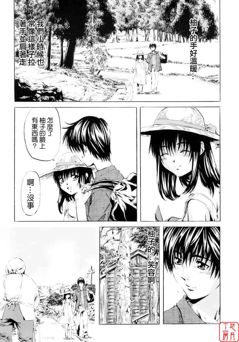 汉化版-[MARUTA] 少女の味覚_第1集