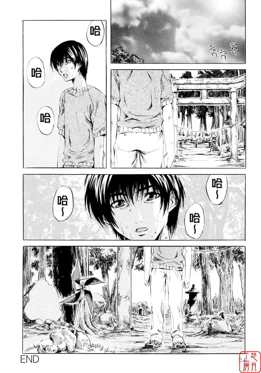 汉化版-[MARUTA] 少女の味覚_第1集