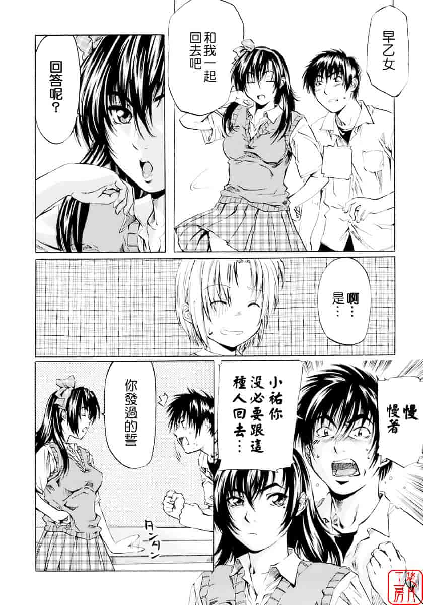 汉化版-[MARUTA] 少女の味覚_第3集