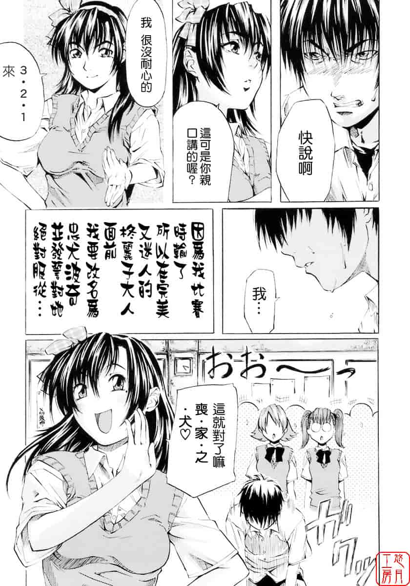 汉化版-[MARUTA] 少女の味覚_第3集