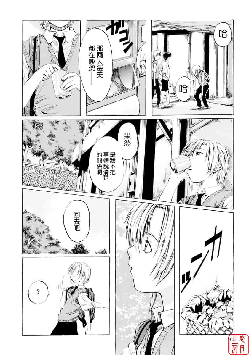 汉化版-[MARUTA] 少女の味覚_第3集