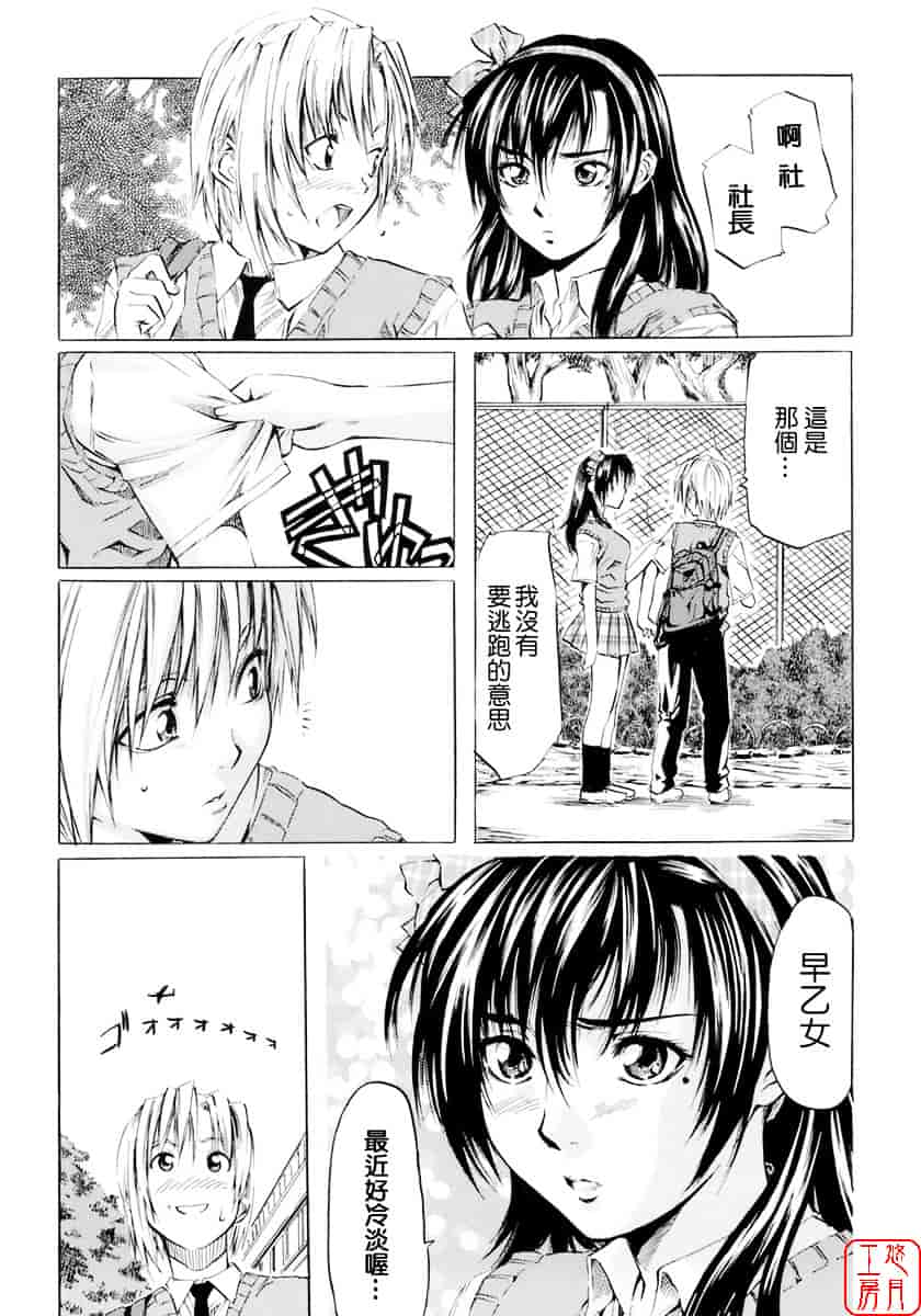 汉化版-[MARUTA] 少女の味覚_第3集