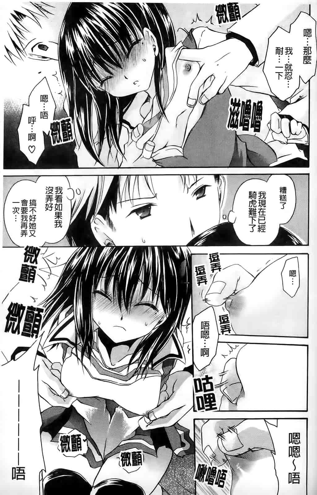 汉化版-[東雲龍] ねぇね ～姉ときどき彼女～_第5集