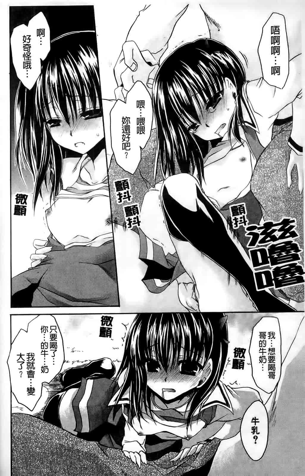 汉化版-[東雲龍] ねぇね ～姉ときどき彼女～_第5集