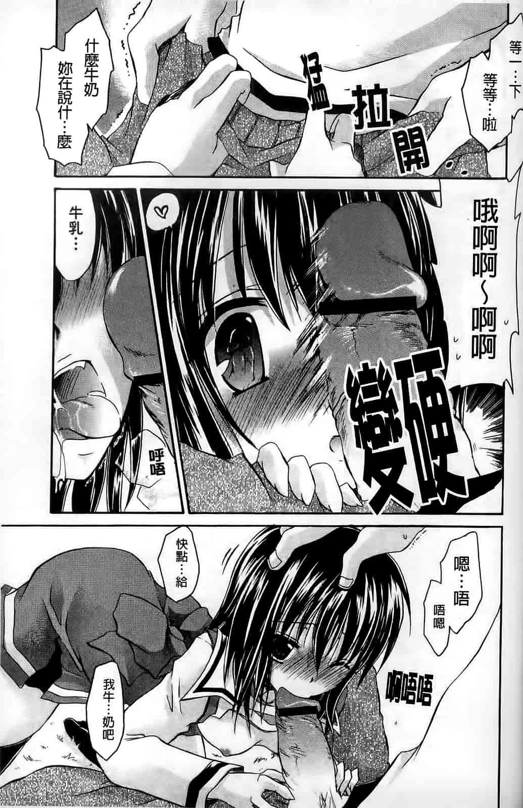 汉化版-[東雲龍] ねぇね ～姉ときどき彼女～_第5集