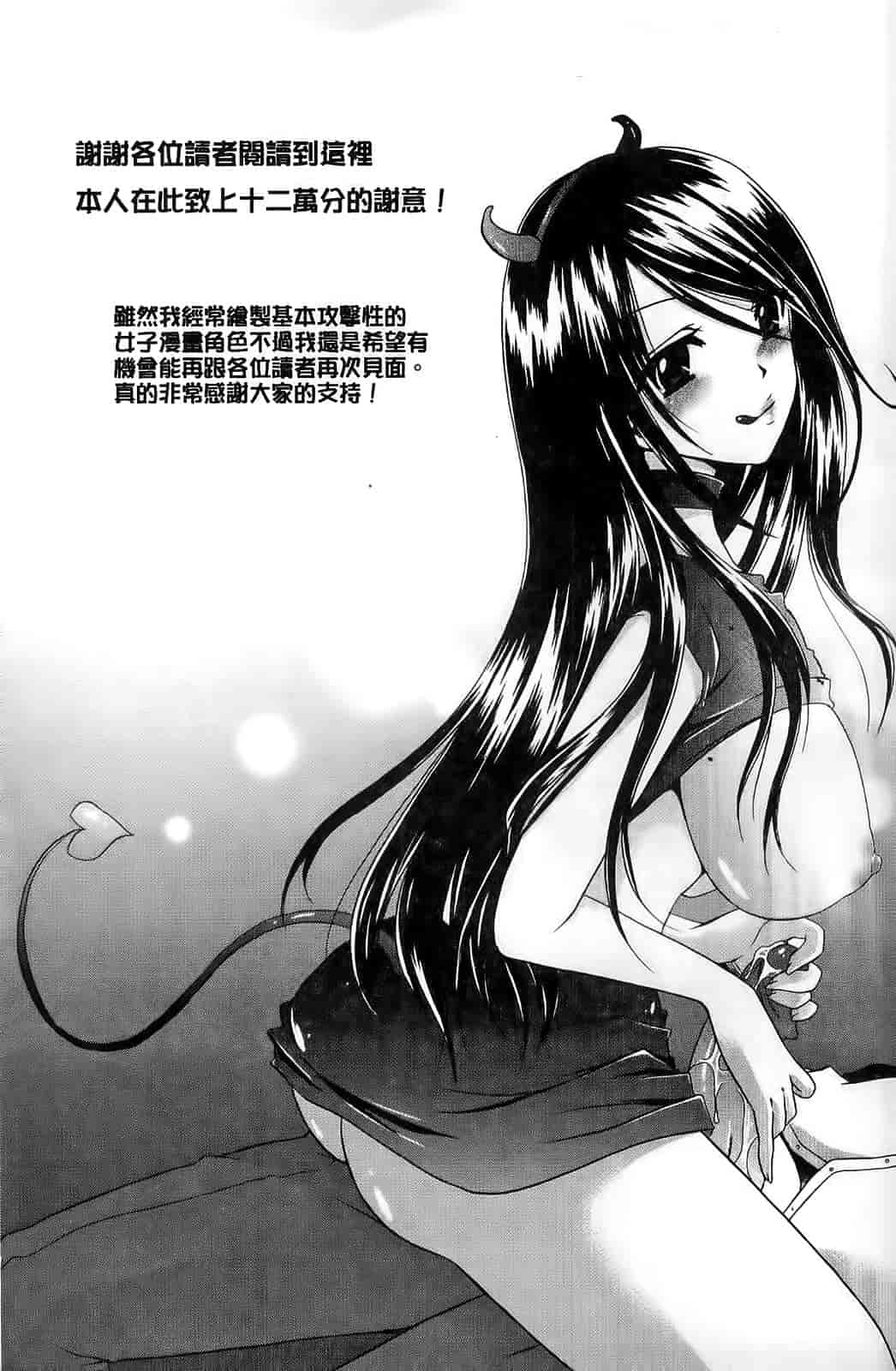 汉化版-[東雲龍] ねぇね ～姉ときどき彼女～_第5集