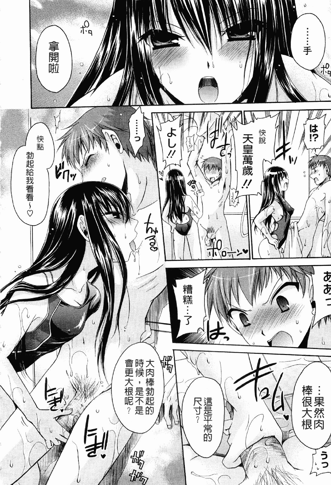 汉化版-[東雲龍] ニンギョヒメ_第1集