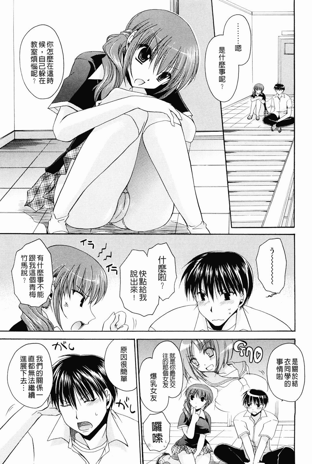 汉化版-[東雲龍] ニンギョヒメ_第4集
