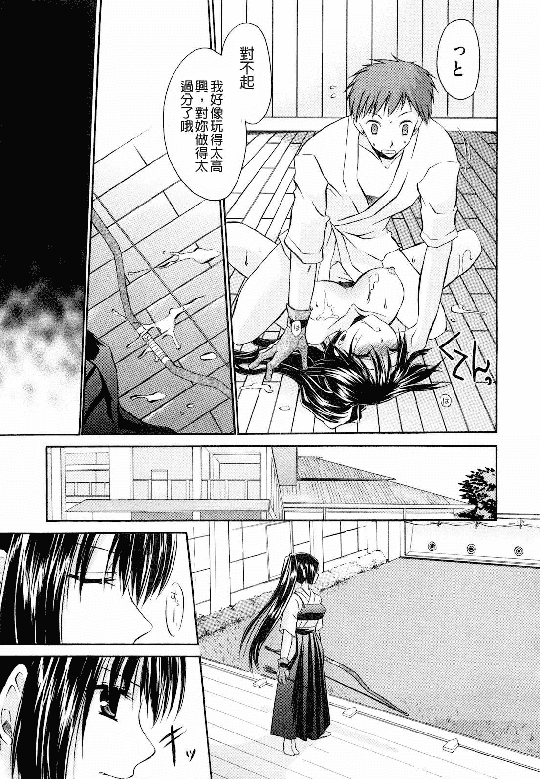 汉化版-[東雲龍] ニンギョヒメ_第5集
