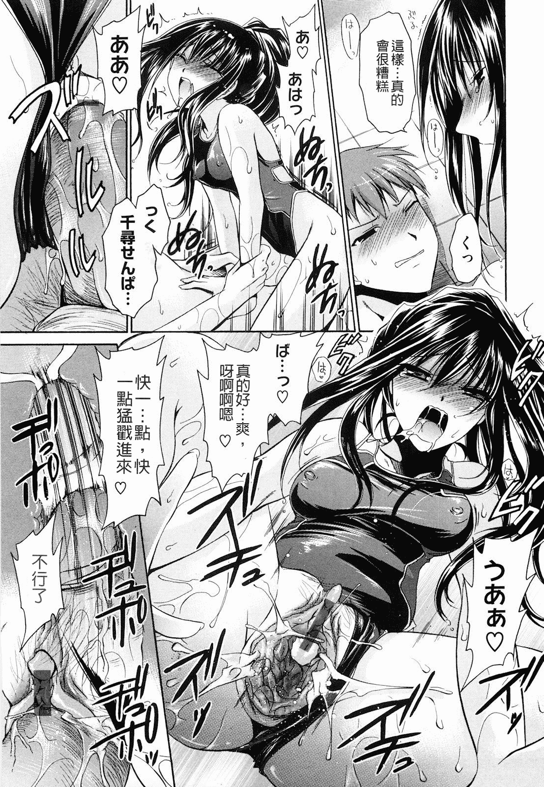 汉化版-[東雲龍] ニンギョヒメ_第1集