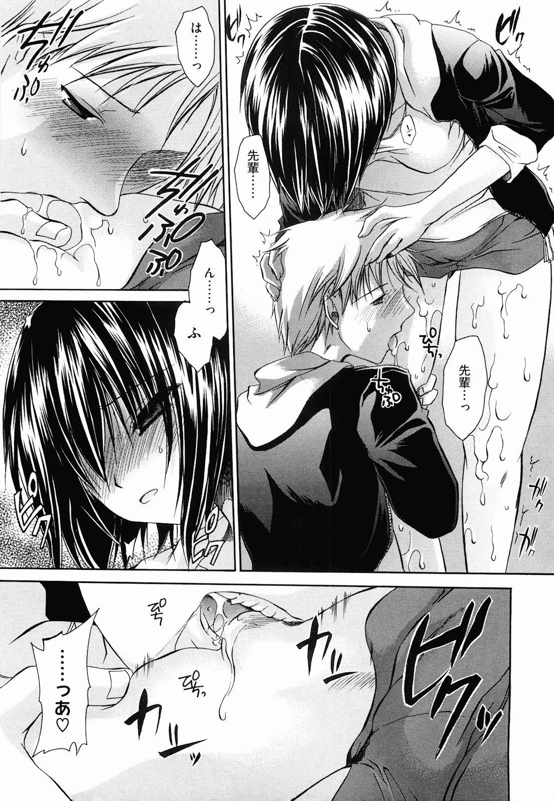 汉化版-[東雲龍] ニンギョヒメ_第6集
