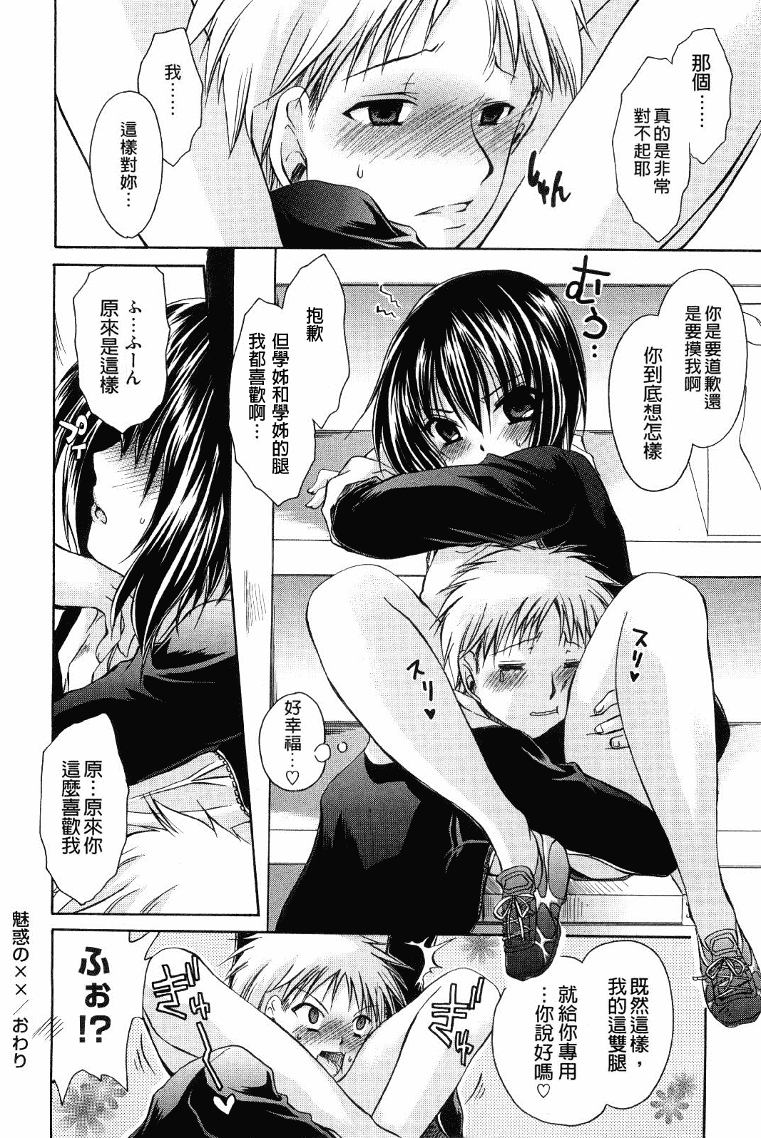 汉化版-[東雲龍] ニンギョヒメ_第6集