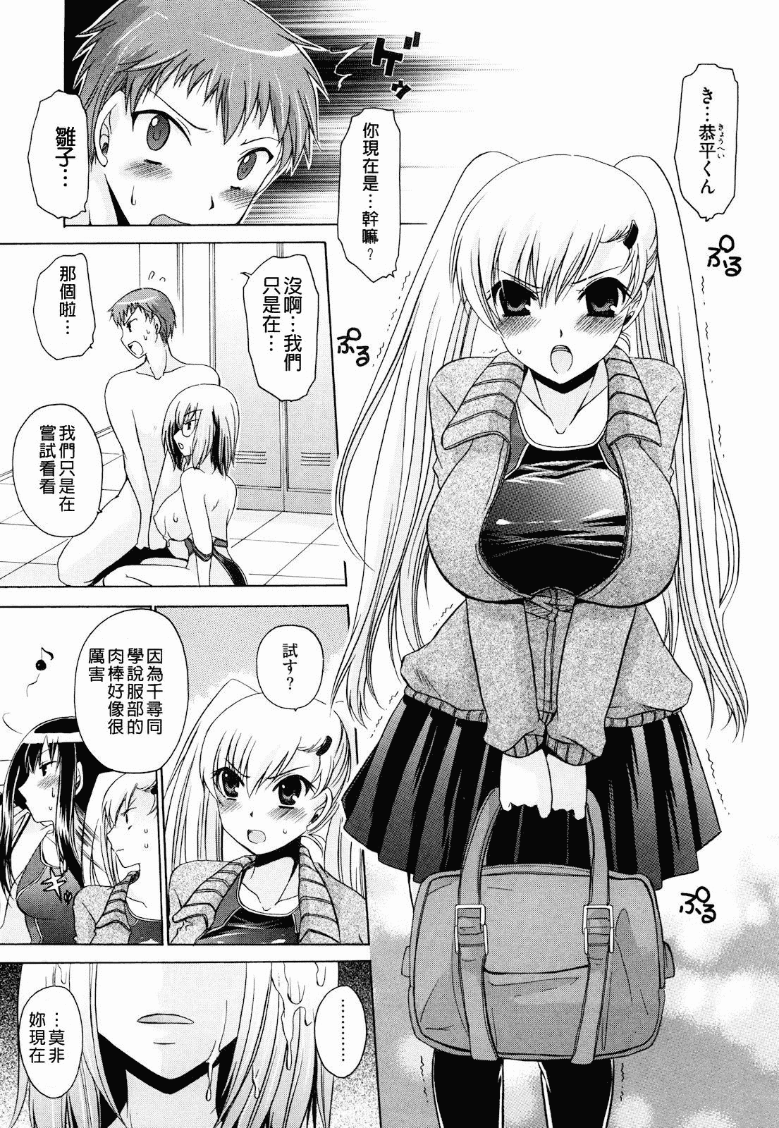 汉化版-[東雲龍] ニンギョヒメ_第2集