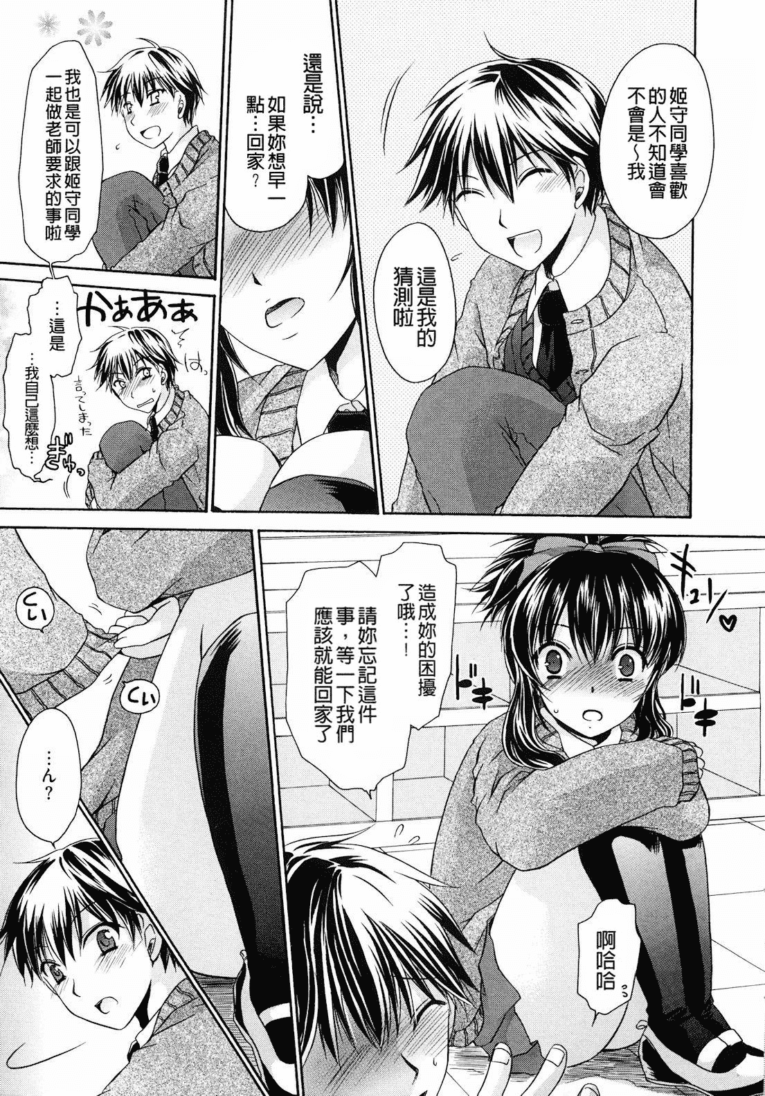 汉化版-[東雲龍] ニンギョヒメ_第3集