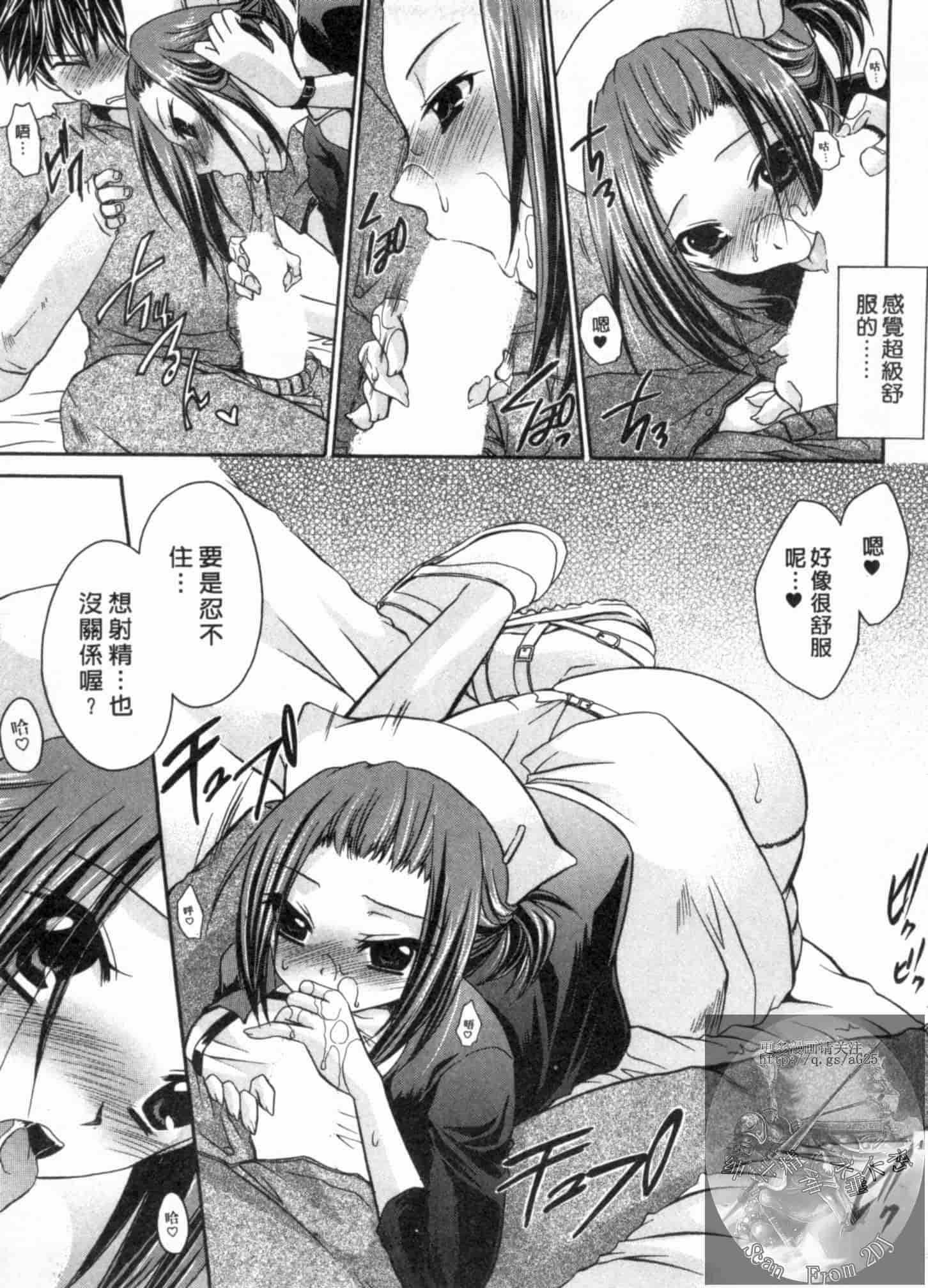 汉化版-[東雲龍] 彼女とフェチのエロい関係_第5集