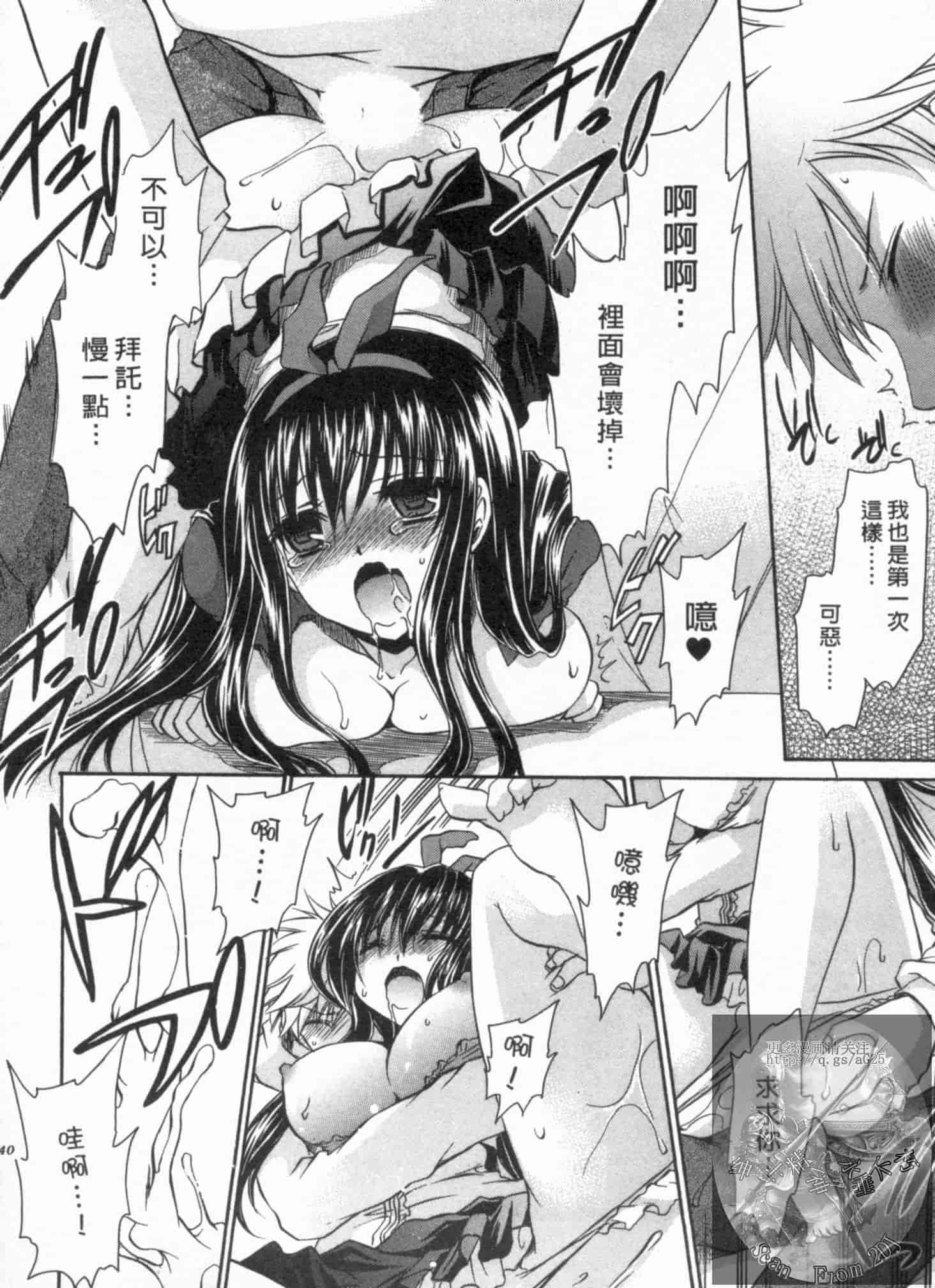 汉化版-[東雲龍] 彼女とフェチのエロい関係_第2集