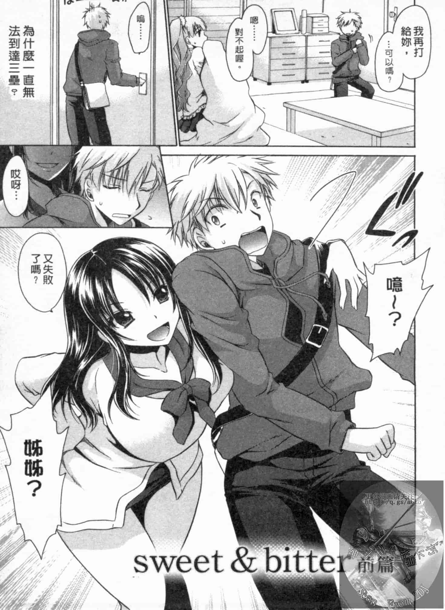 汉化版-[東雲龍] 彼女とフェチのエロい関係_第2集