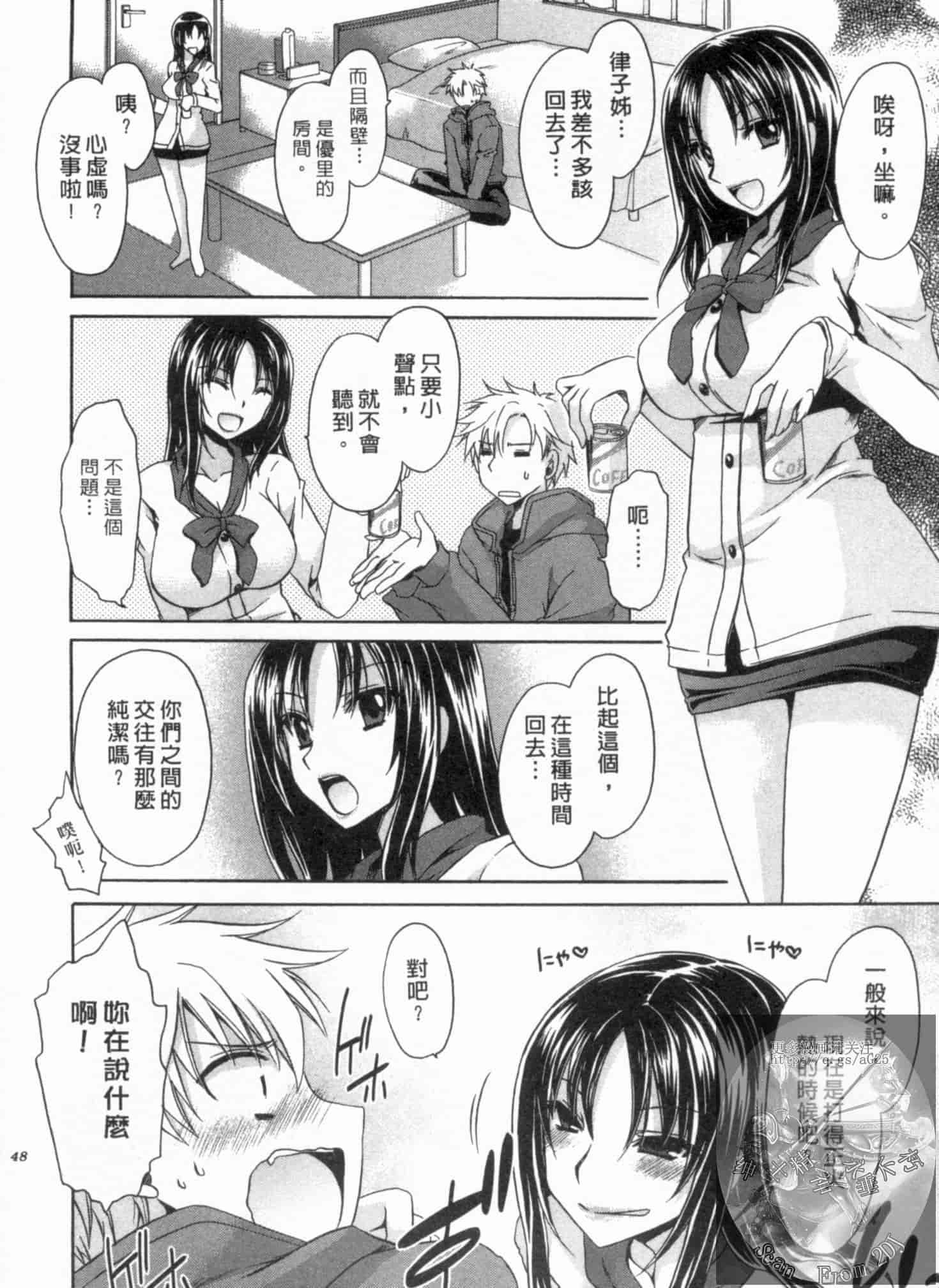 汉化版-[東雲龍] 彼女とフェチのエロい関係_第2集