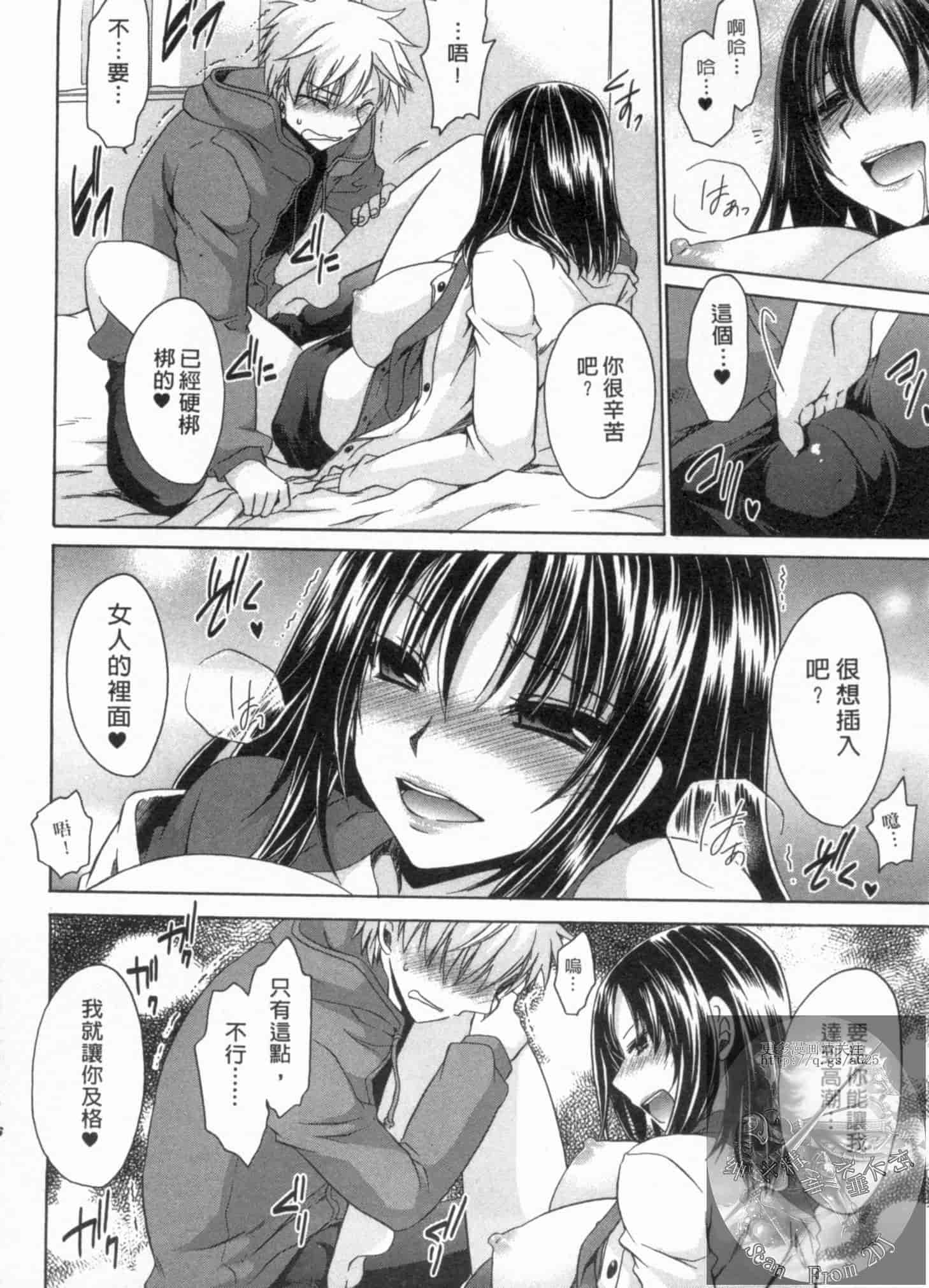 汉化版-[東雲龍] 彼女とフェチのエロい関係_第2集