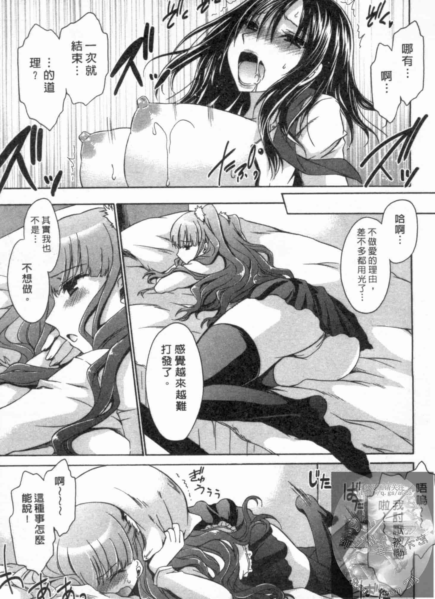 汉化版-[東雲龍] 彼女とフェチのエロい関係_第2集