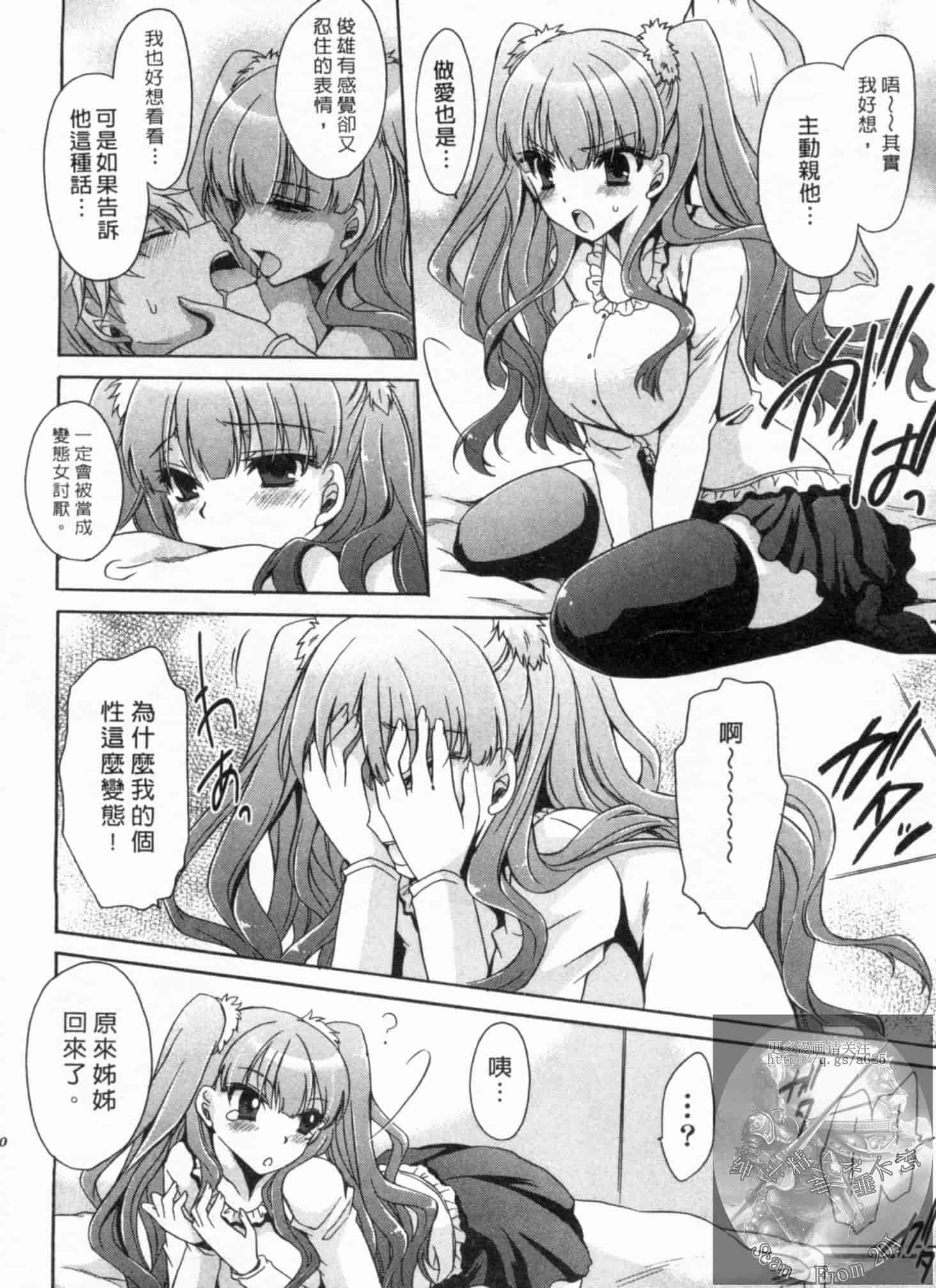 汉化版-[東雲龍] 彼女とフェチのエロい関係_第2集