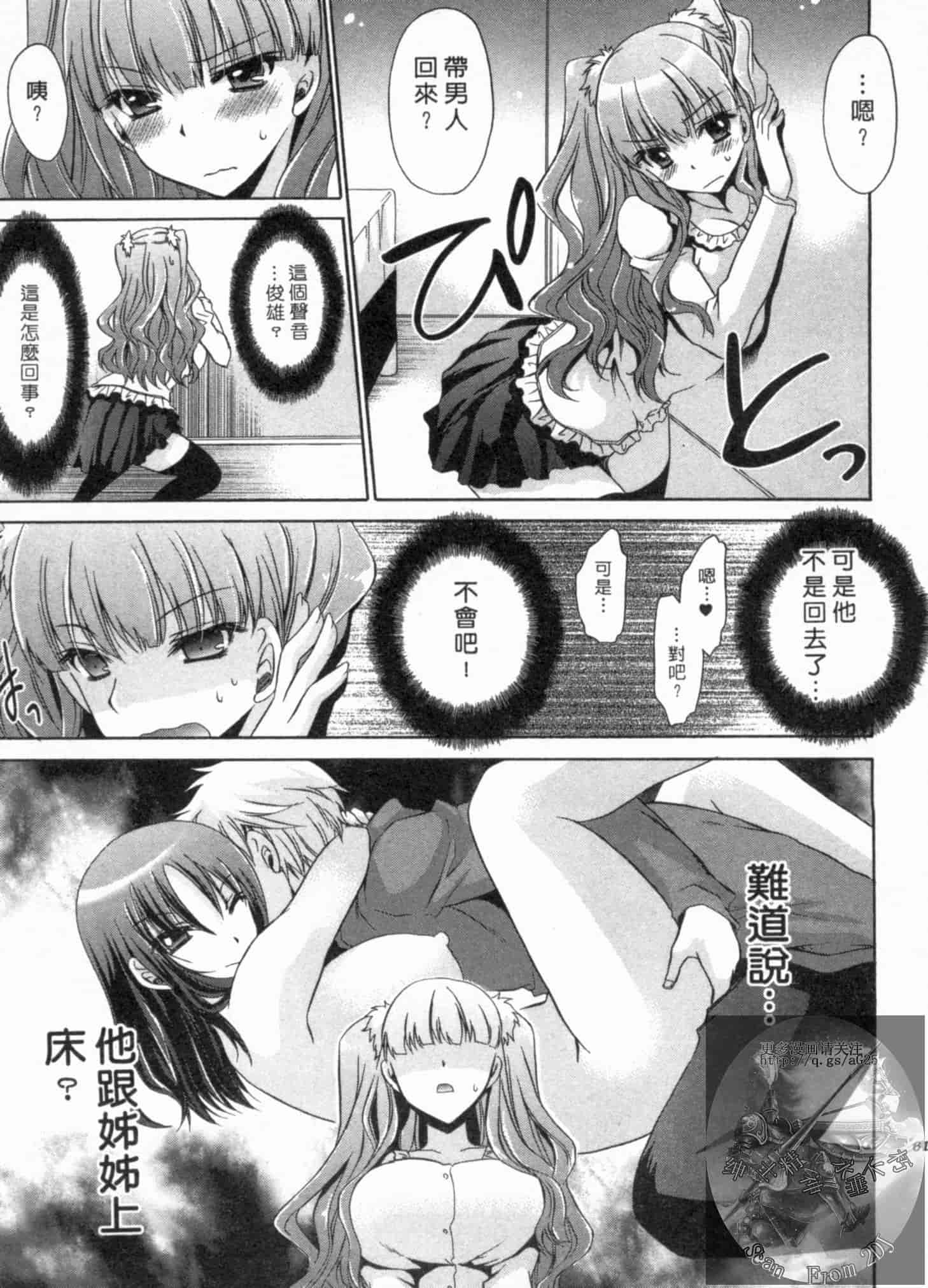 汉化版-[東雲龍] 彼女とフェチのエロい関係_第2集