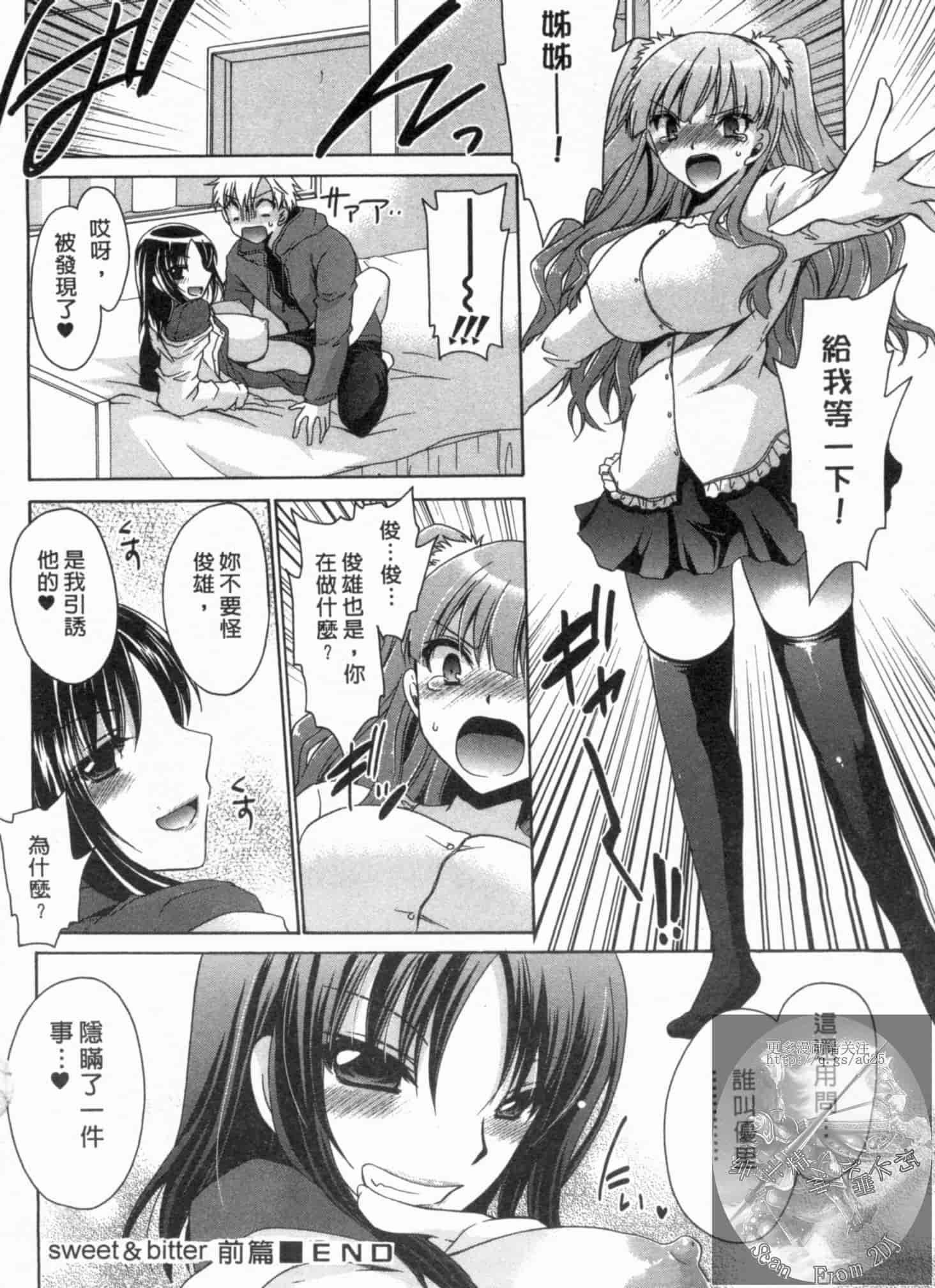 汉化版-[東雲龍] 彼女とフェチのエロい関係_第2集