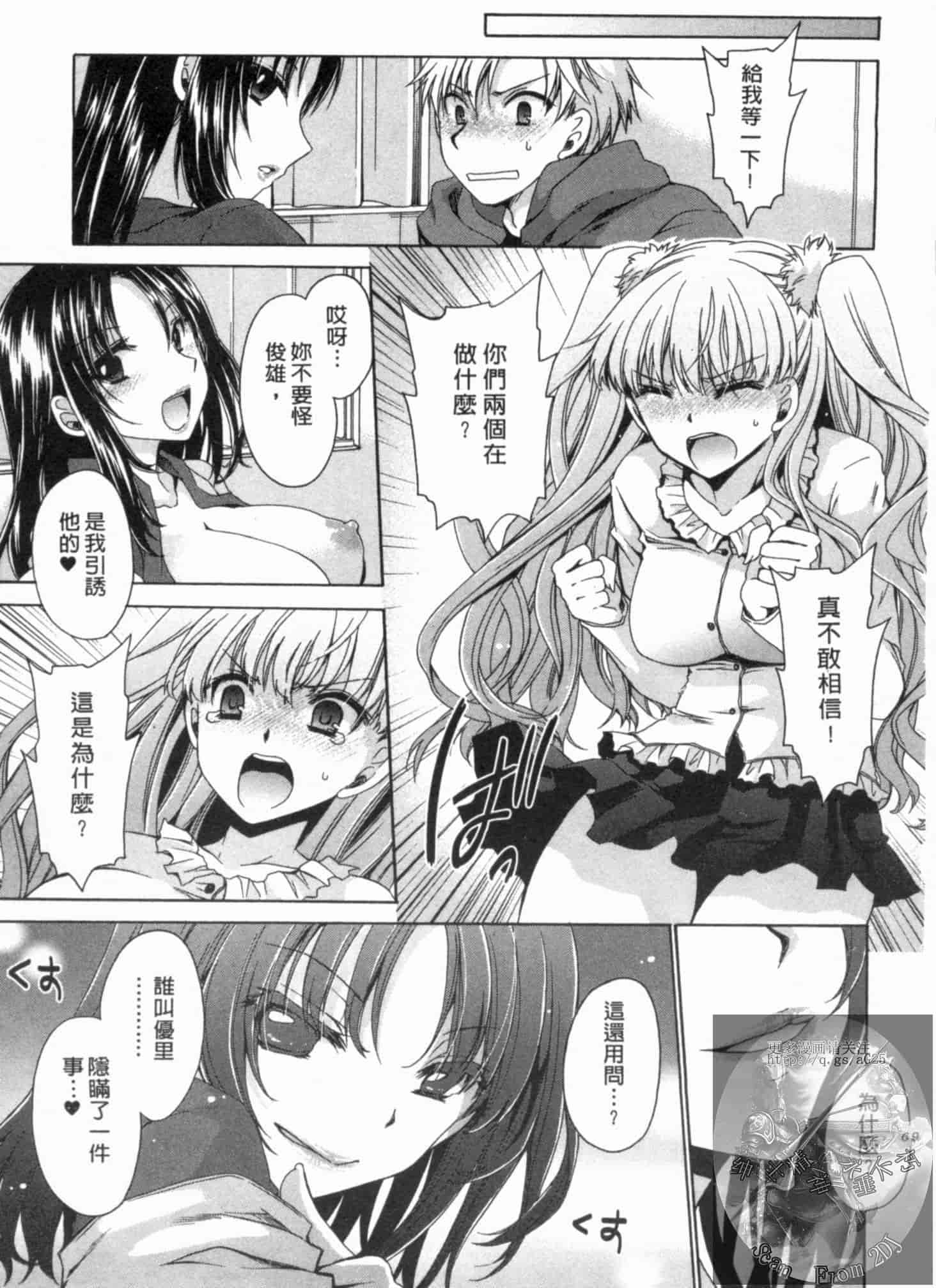 汉化版-[東雲龍] 彼女とフェチのエロい関係_第2集