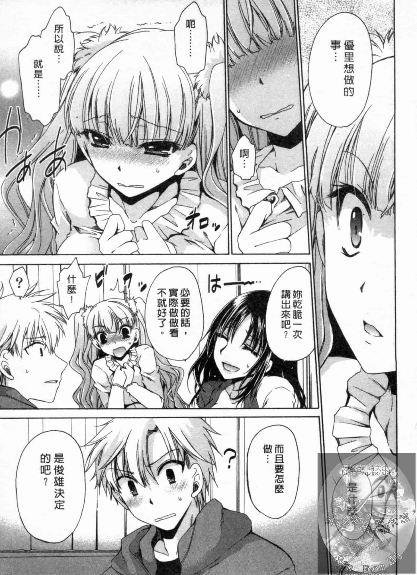 汉化版-[東雲龍] 彼女とフェチのエロい関係_第2集