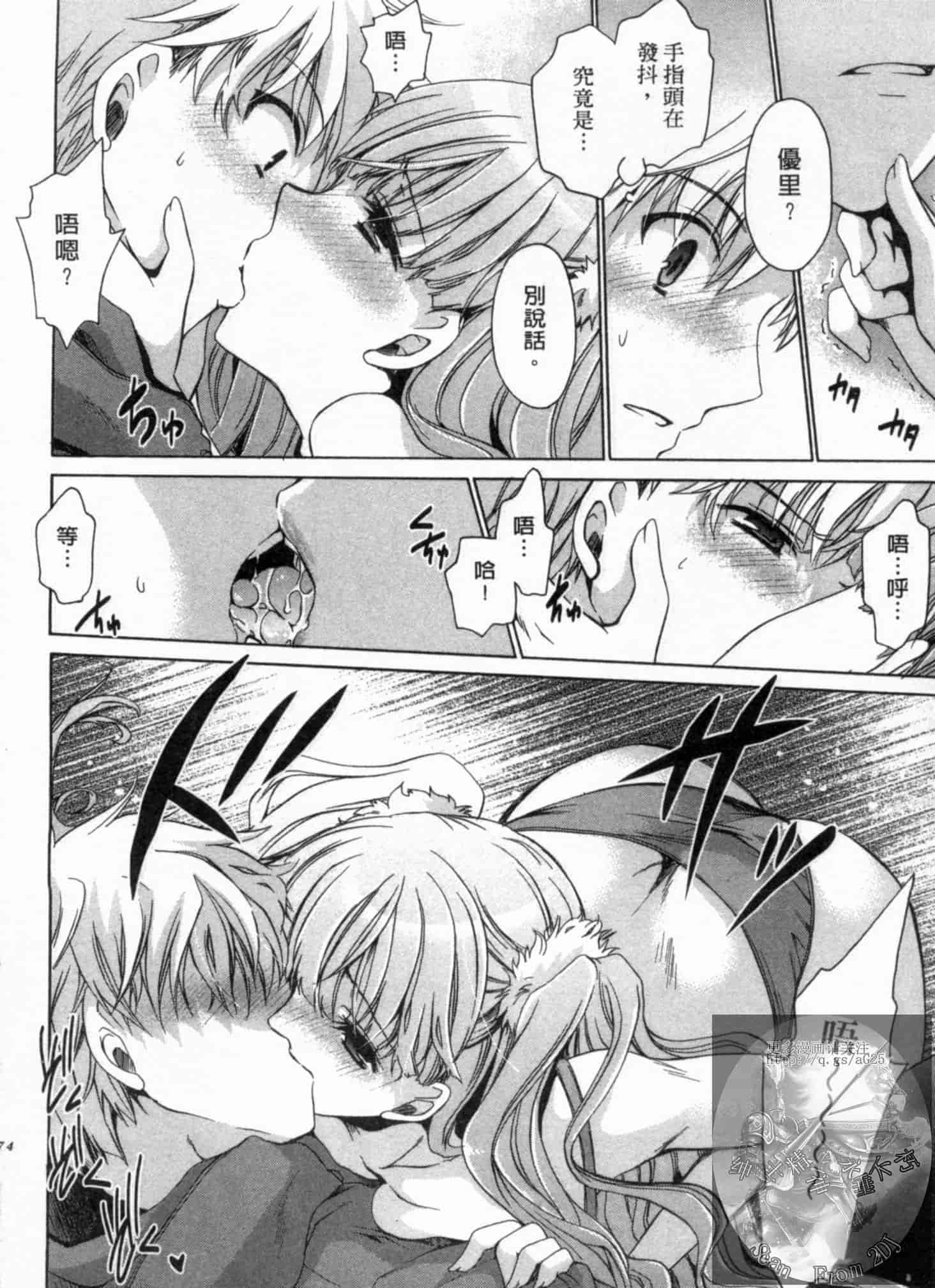 汉化版-[東雲龍] 彼女とフェチのエロい関係_第2集