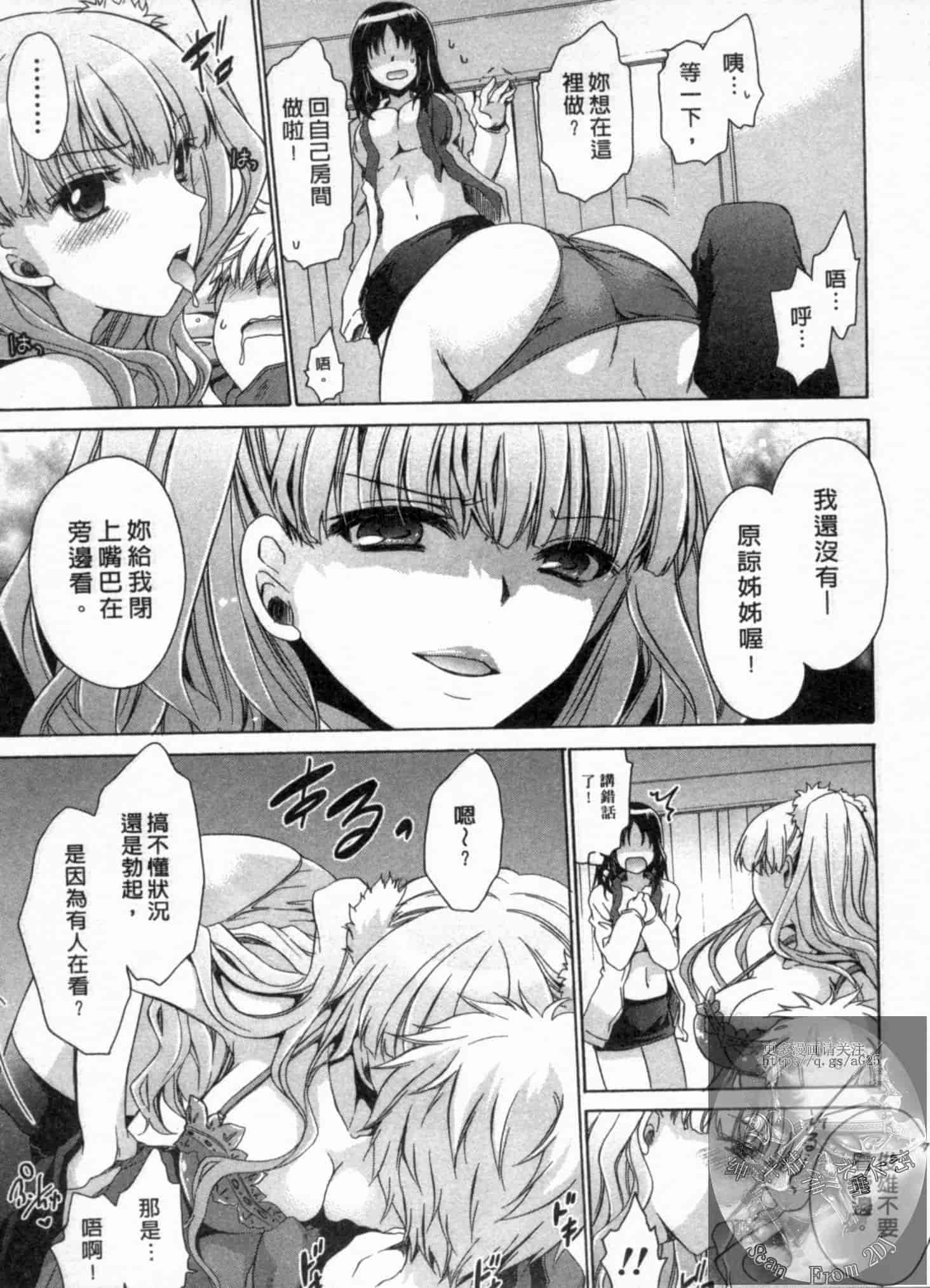 汉化版-[東雲龍] 彼女とフェチのエロい関係_第2集