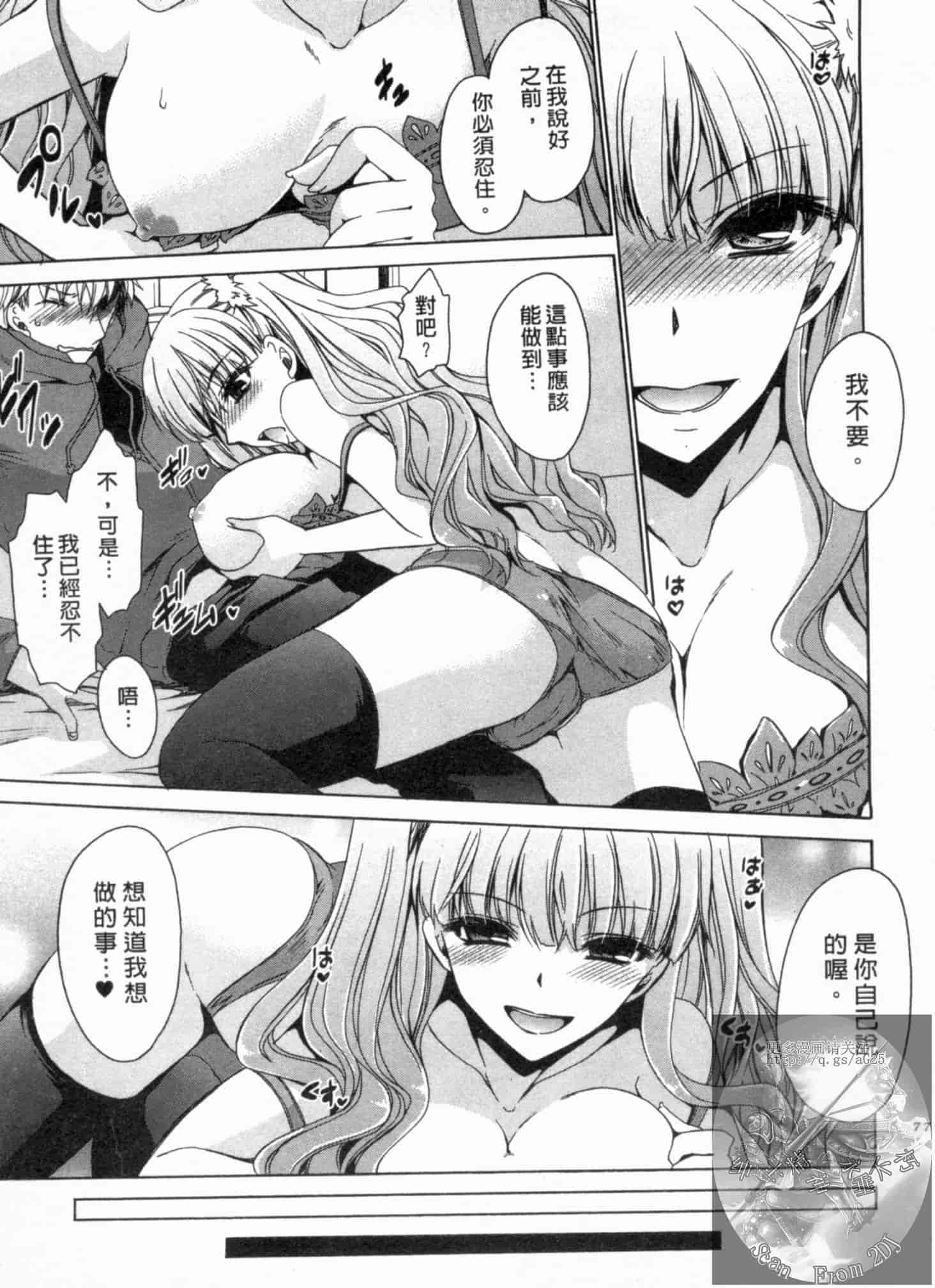 汉化版-[東雲龍] 彼女とフェチのエロい関係_第2集