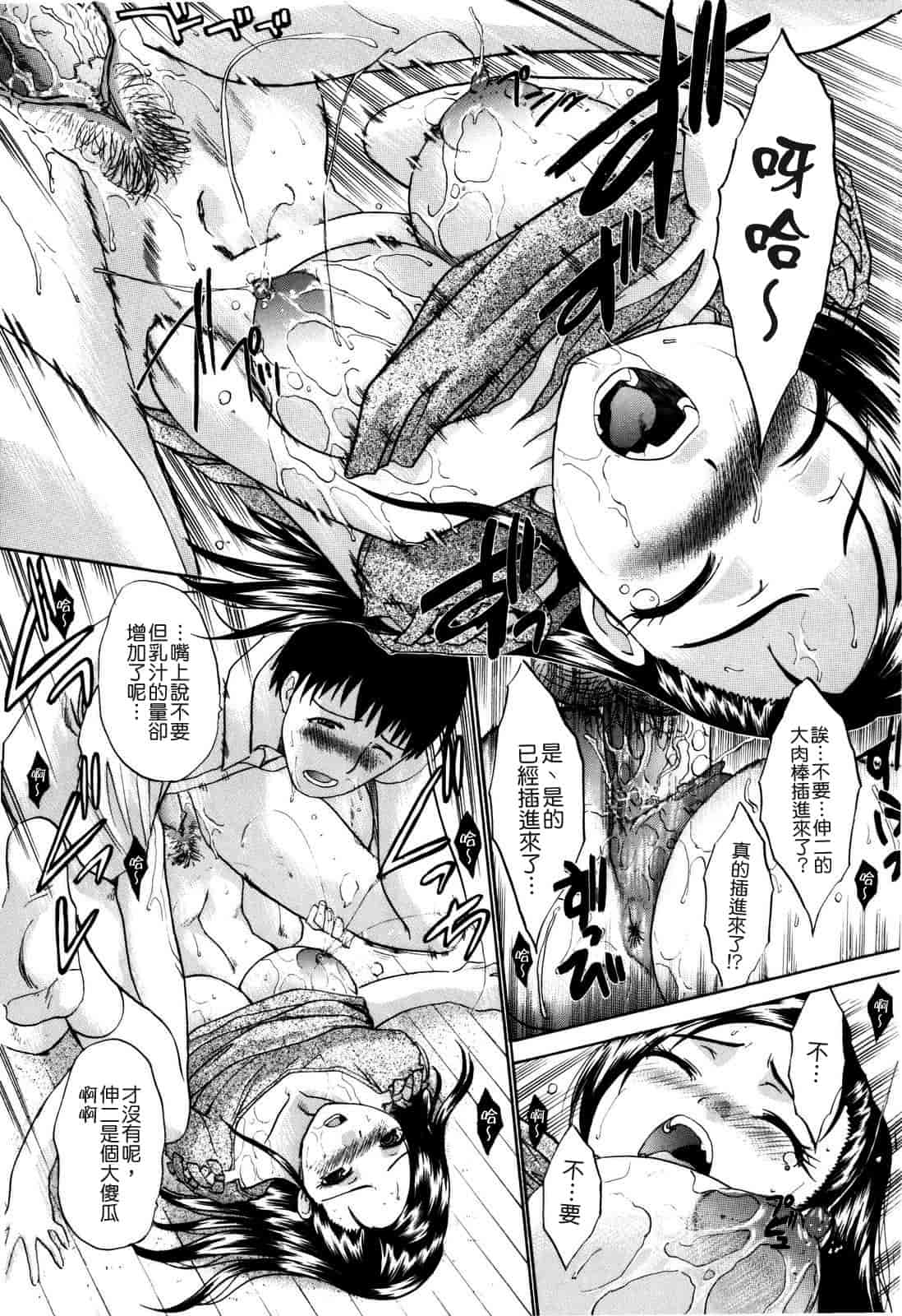 汉化版-[板場広し] 10年分犯す_第3集