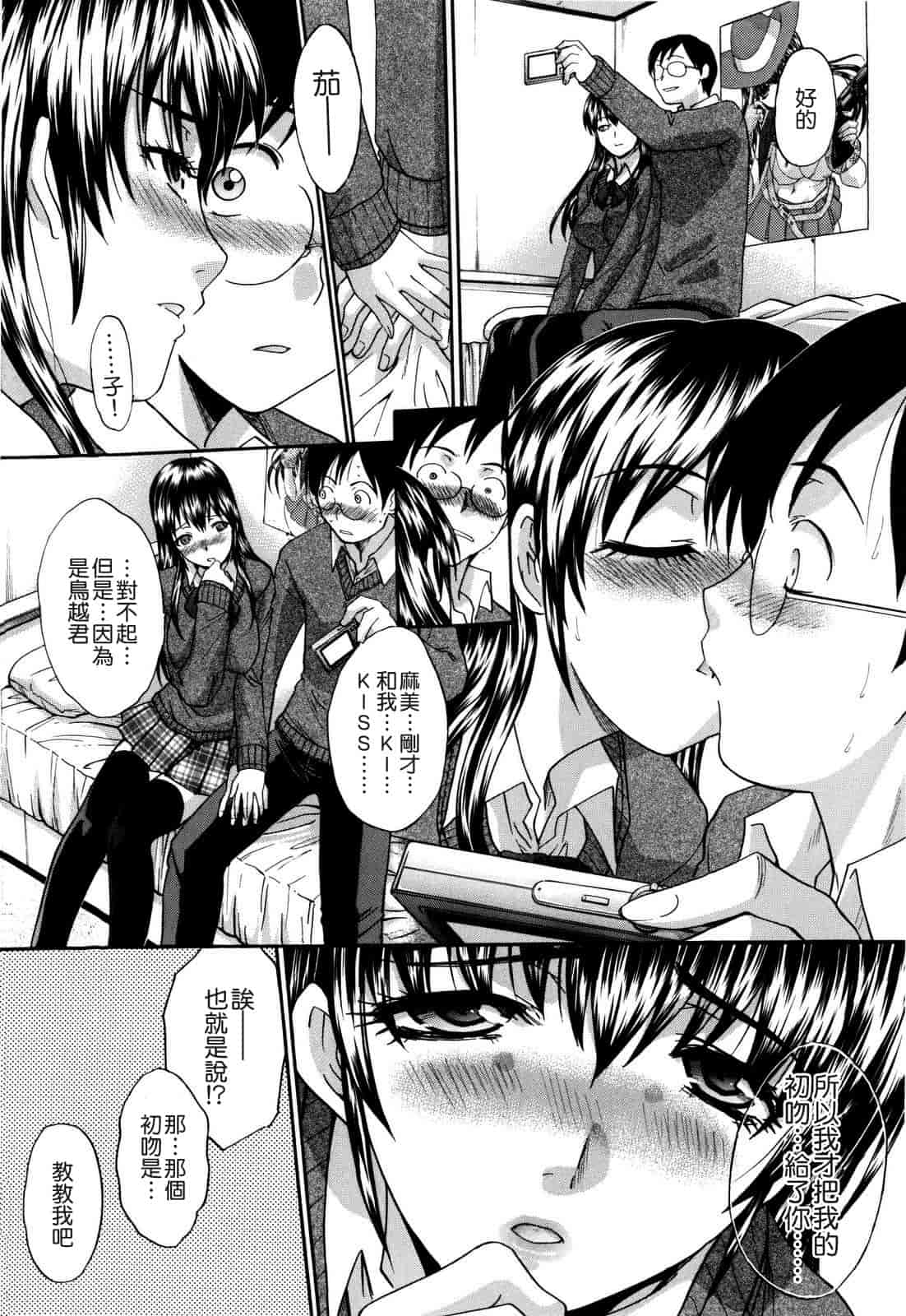 汉化版-[板場広し] 10年分犯す_第1集