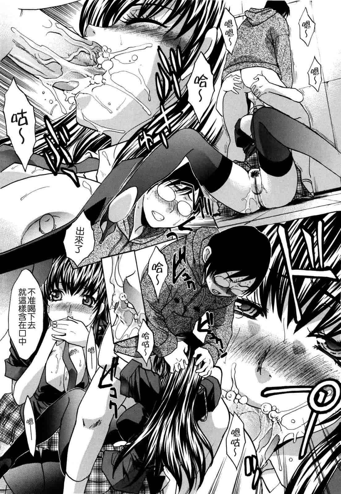 汉化版-[板場広し] 10年分犯す_第1集