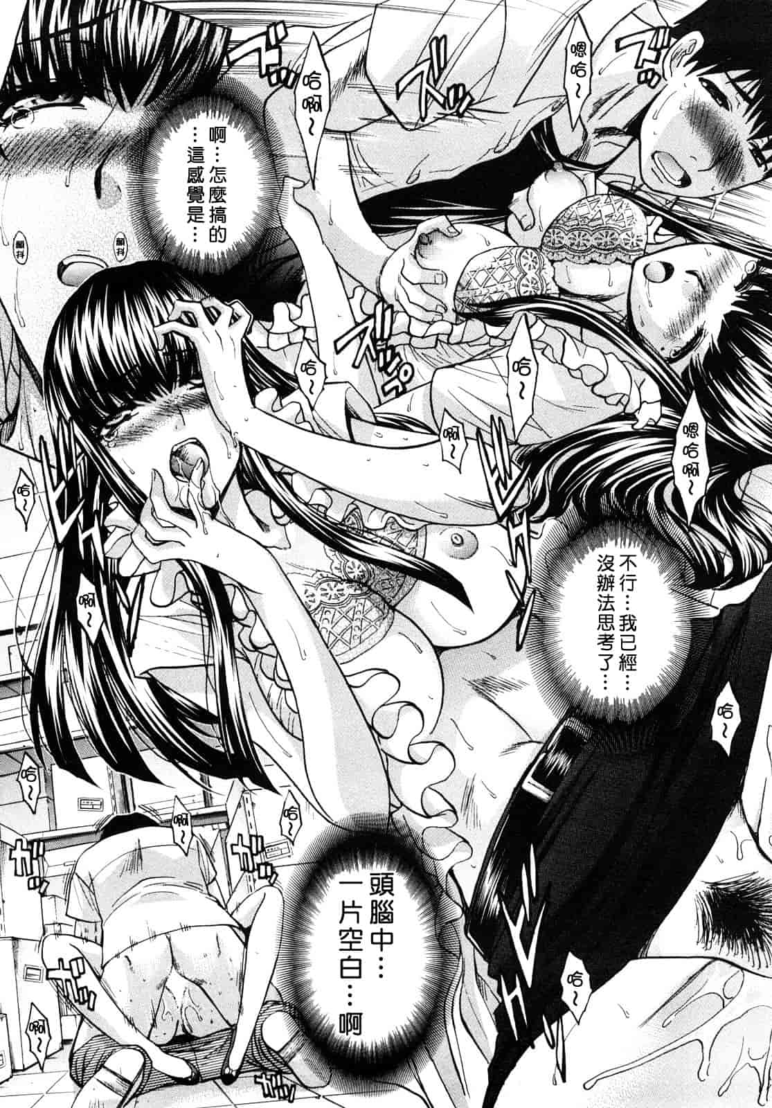 汉化版-[板場広し] シカクのセンセ！_第3集