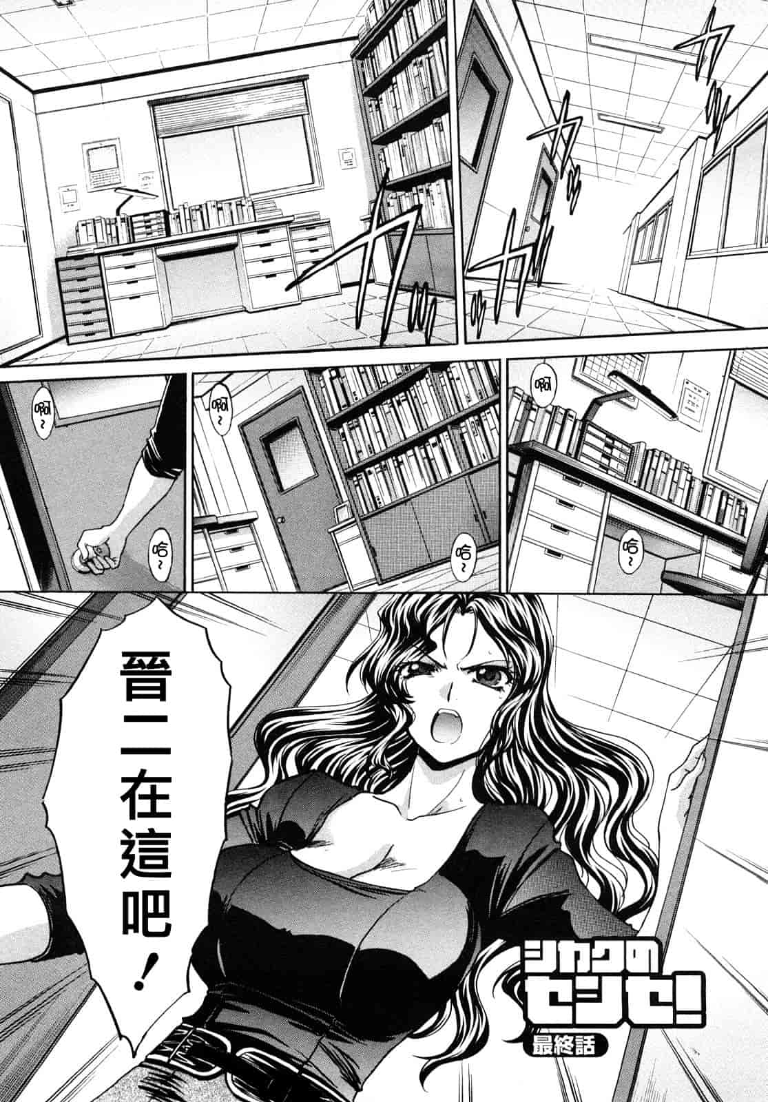 汉化版-[板場広し] シカクのセンセ！_第5集