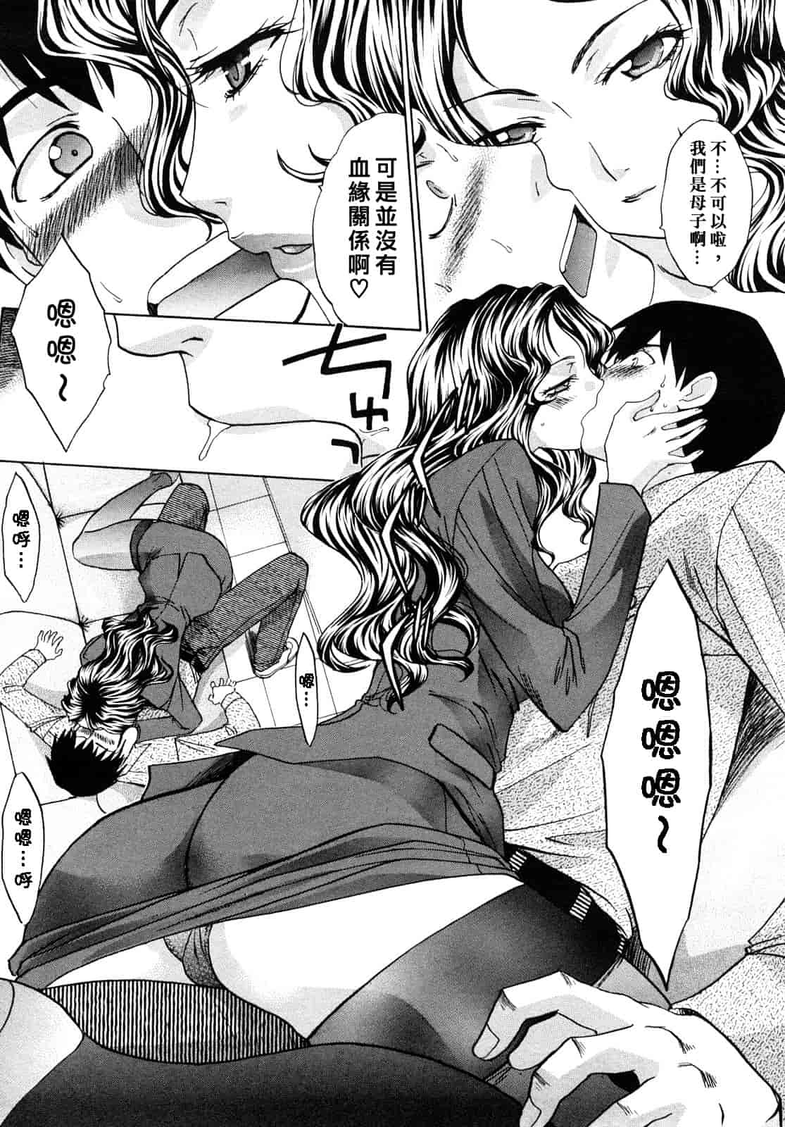 汉化版-[板場広し] シカクのセンセ！_第1集