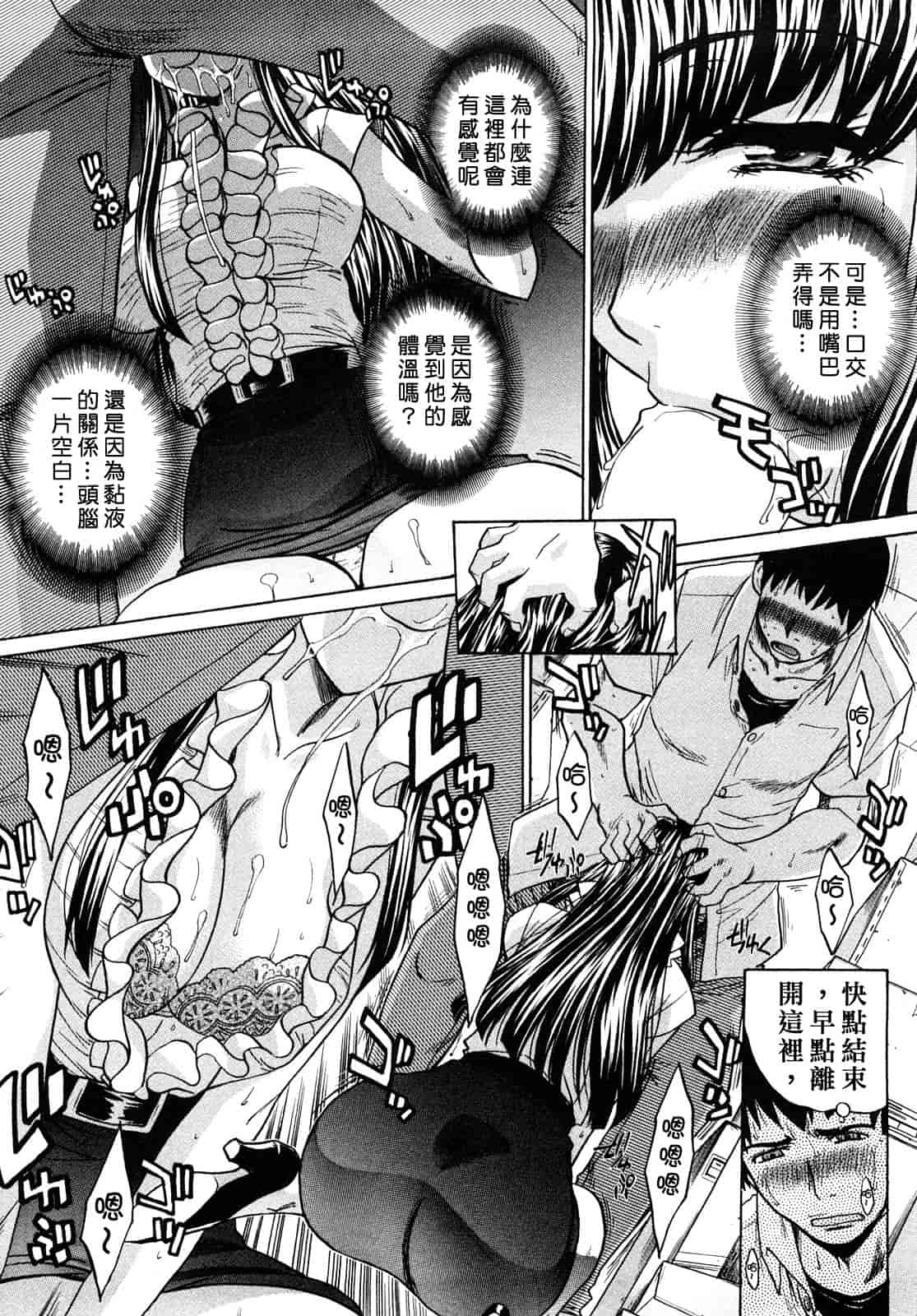 汉化版-[板場広し] シカクのセンセ！_第3集