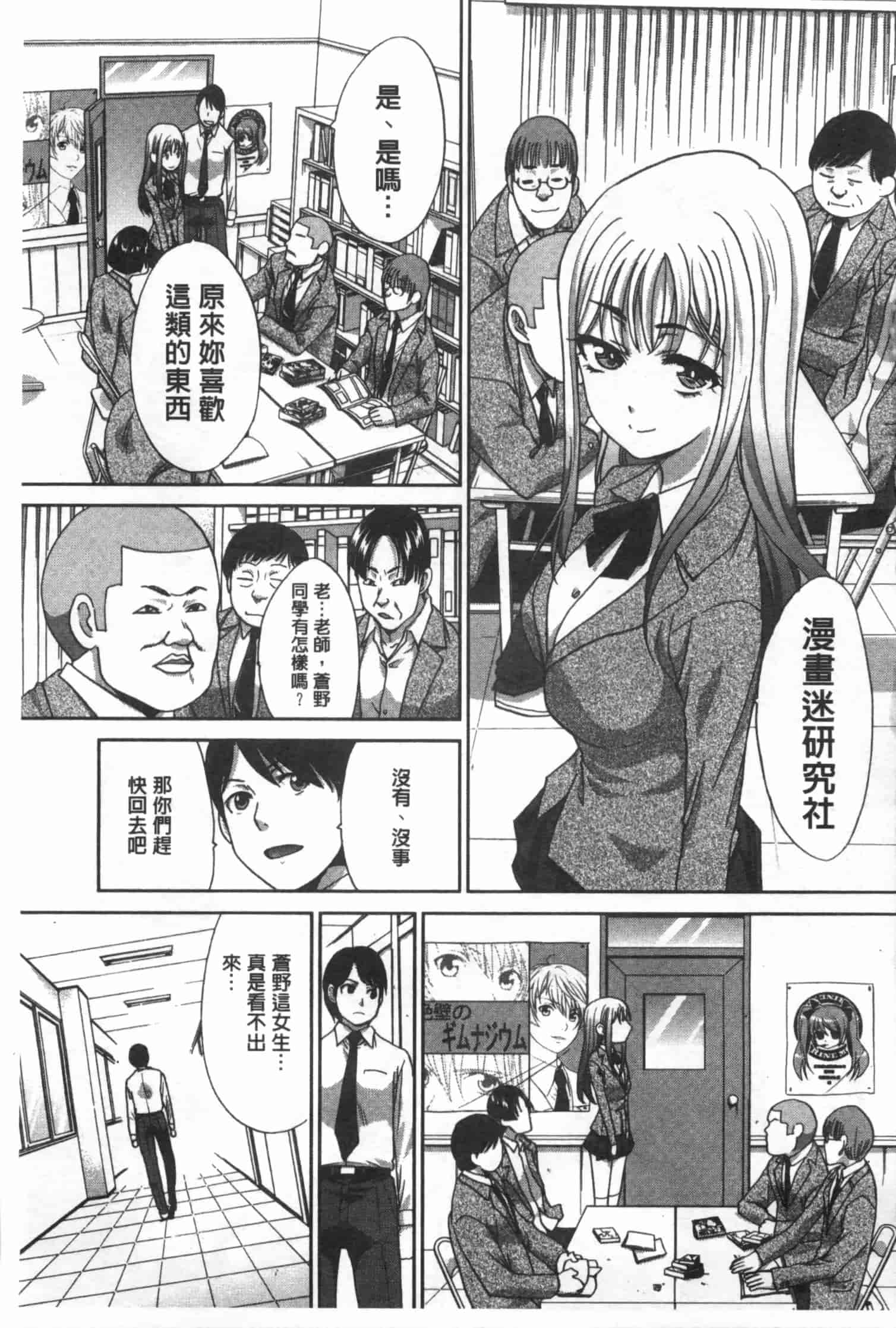 汉化版-[板場広し] 不道徳SEX_第5集